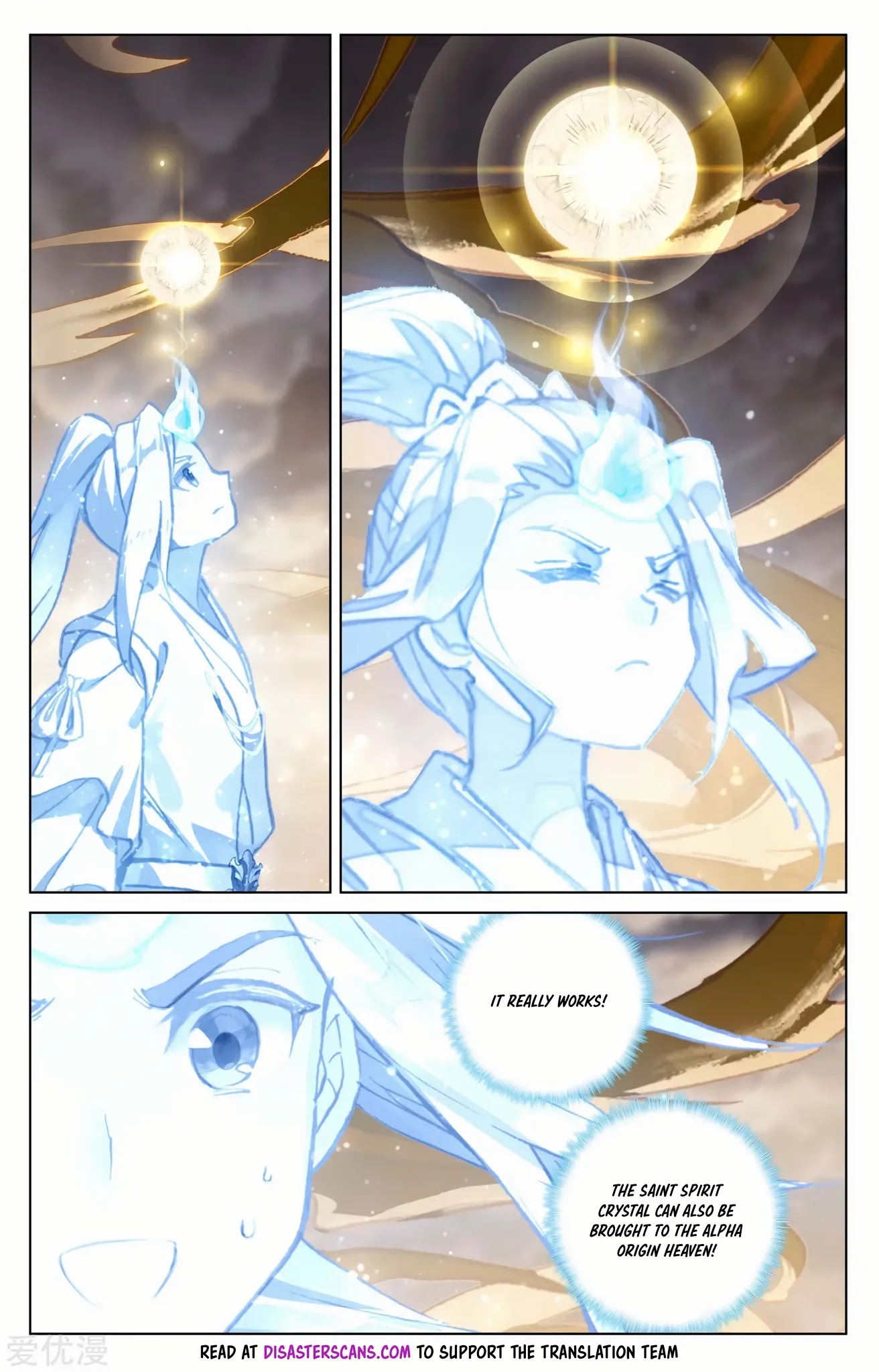 Yuan Zun Chapter 167 page 8 - Chapter 167: Alpha-Origin Wall