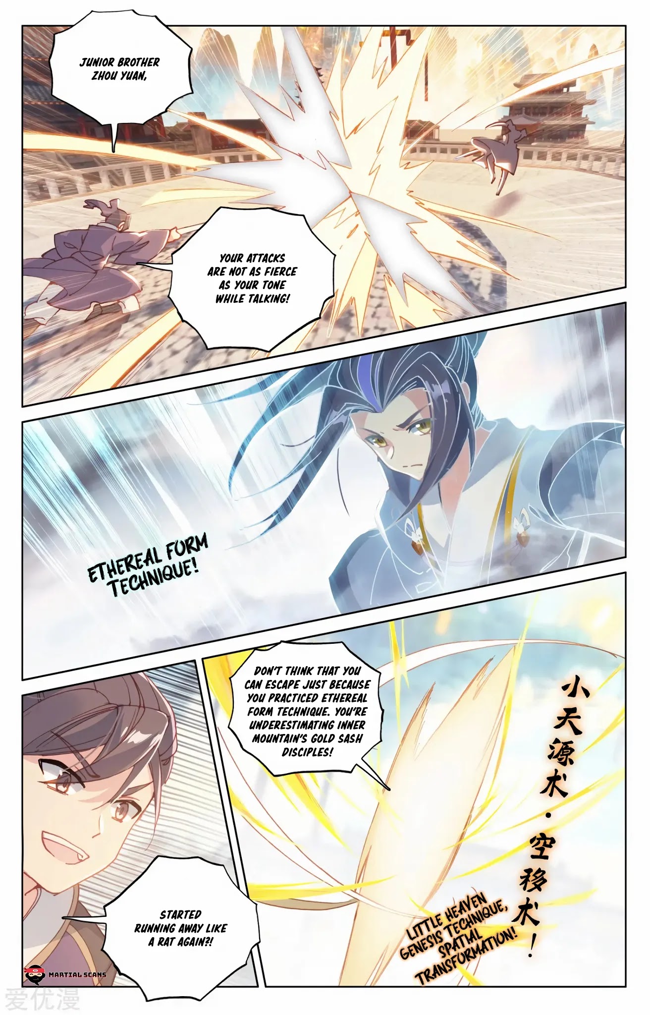Yuan Zun Chapter 169.5 page 2 - Chapter 169.5: Sumptuous Feast