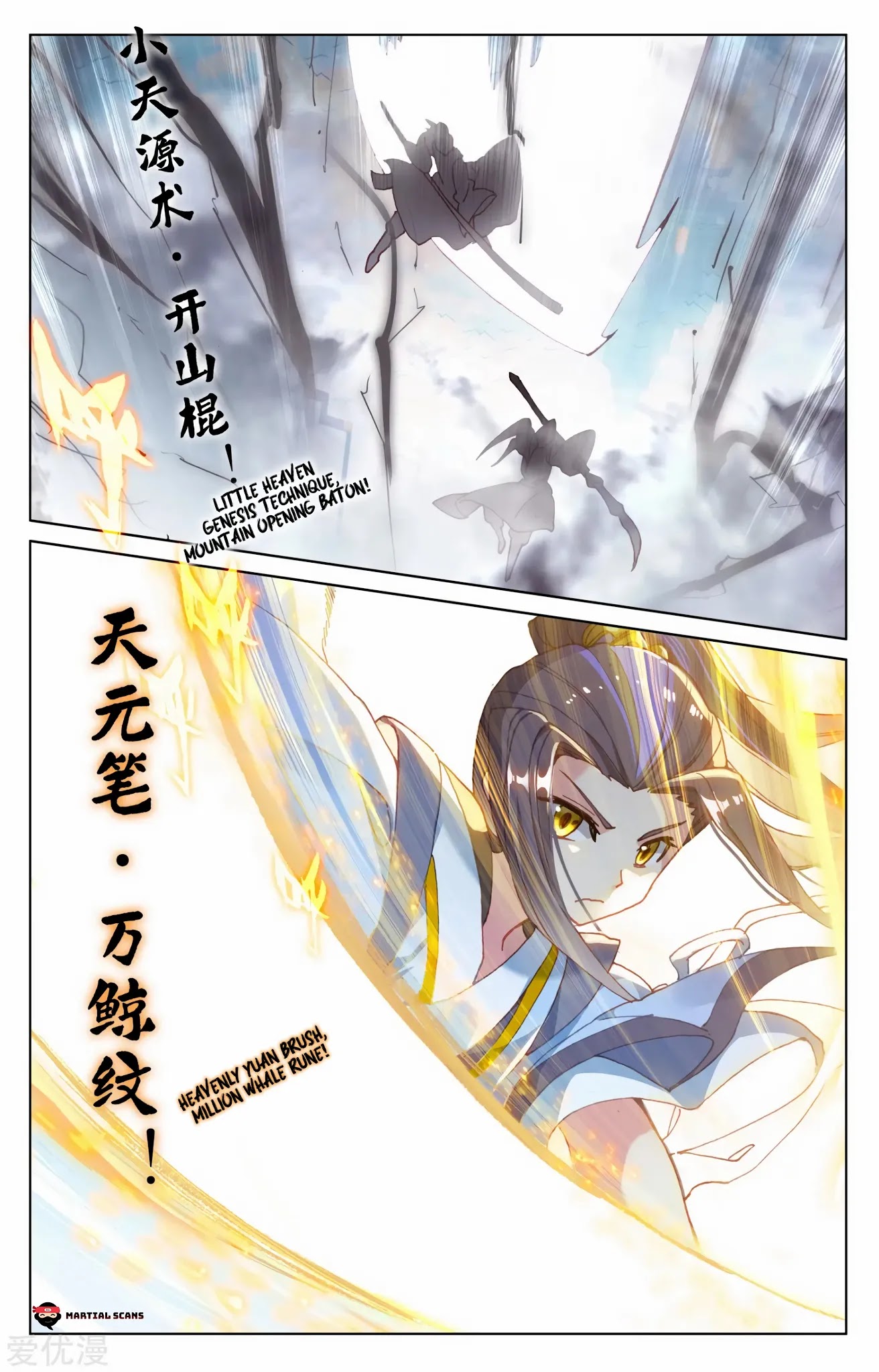Yuan Zun Chapter 169.5 page 3 - Chapter 169.5: Sumptuous Feast