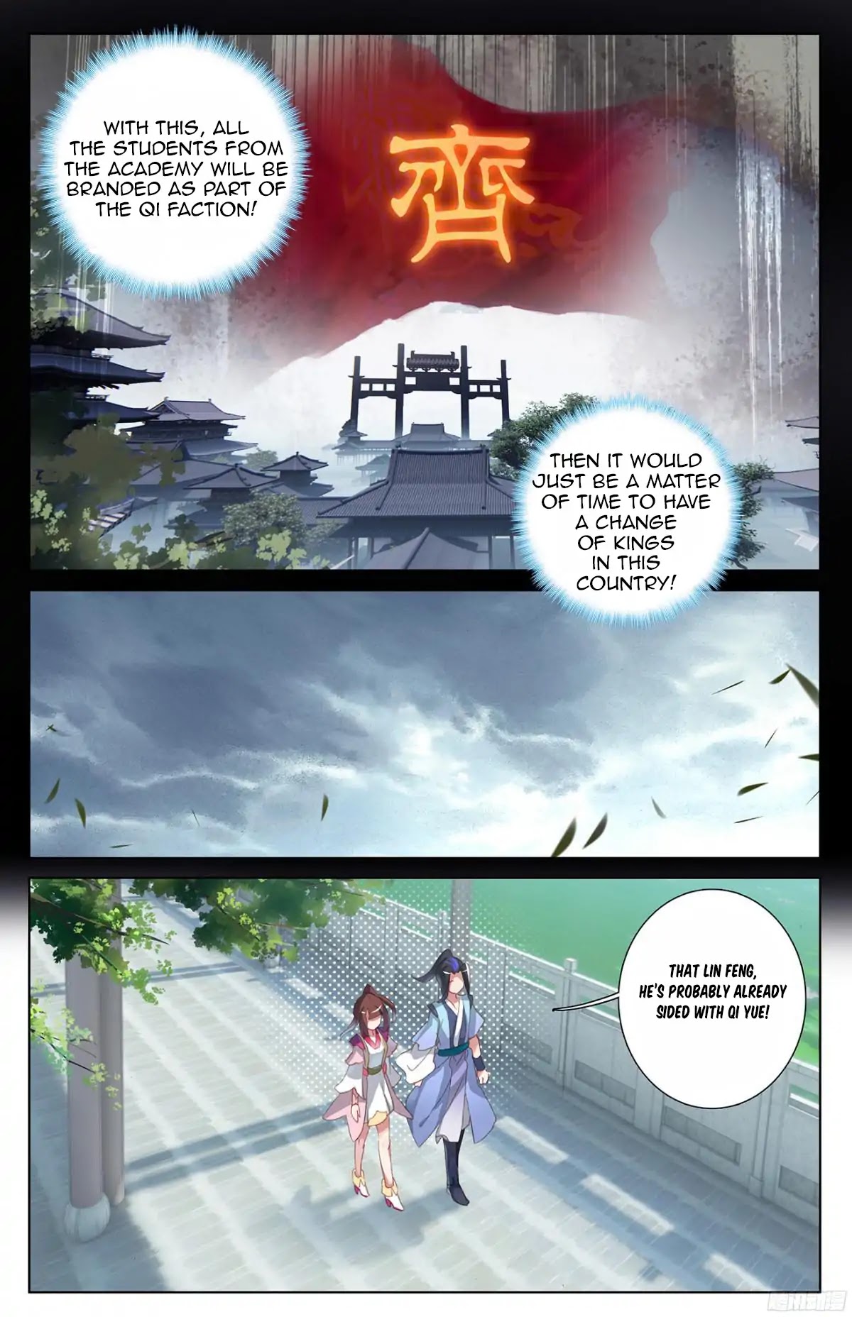 Yuan Zun Chapter 17.5 page 5 - Chapter 17.5: Lin Feng (Part 2)