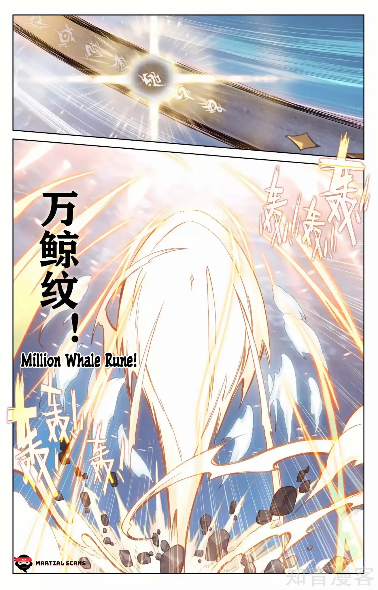 Yuan Zun Chapter 173.5 page 4 - Chapter 173.5: Chased