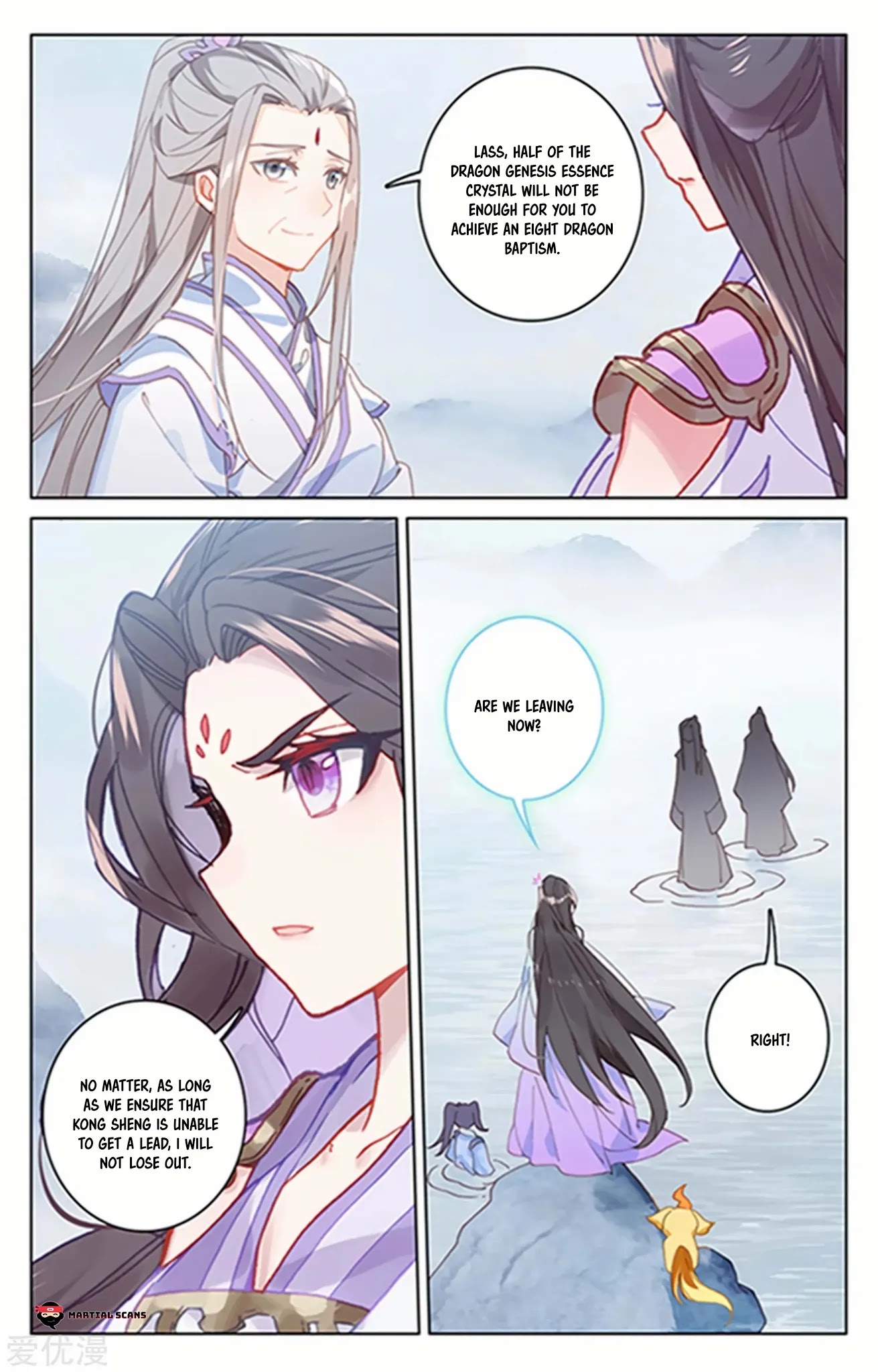 Yuan Zun Chapter 178.5 page 5 - Chapter 178.5: Cooperation
