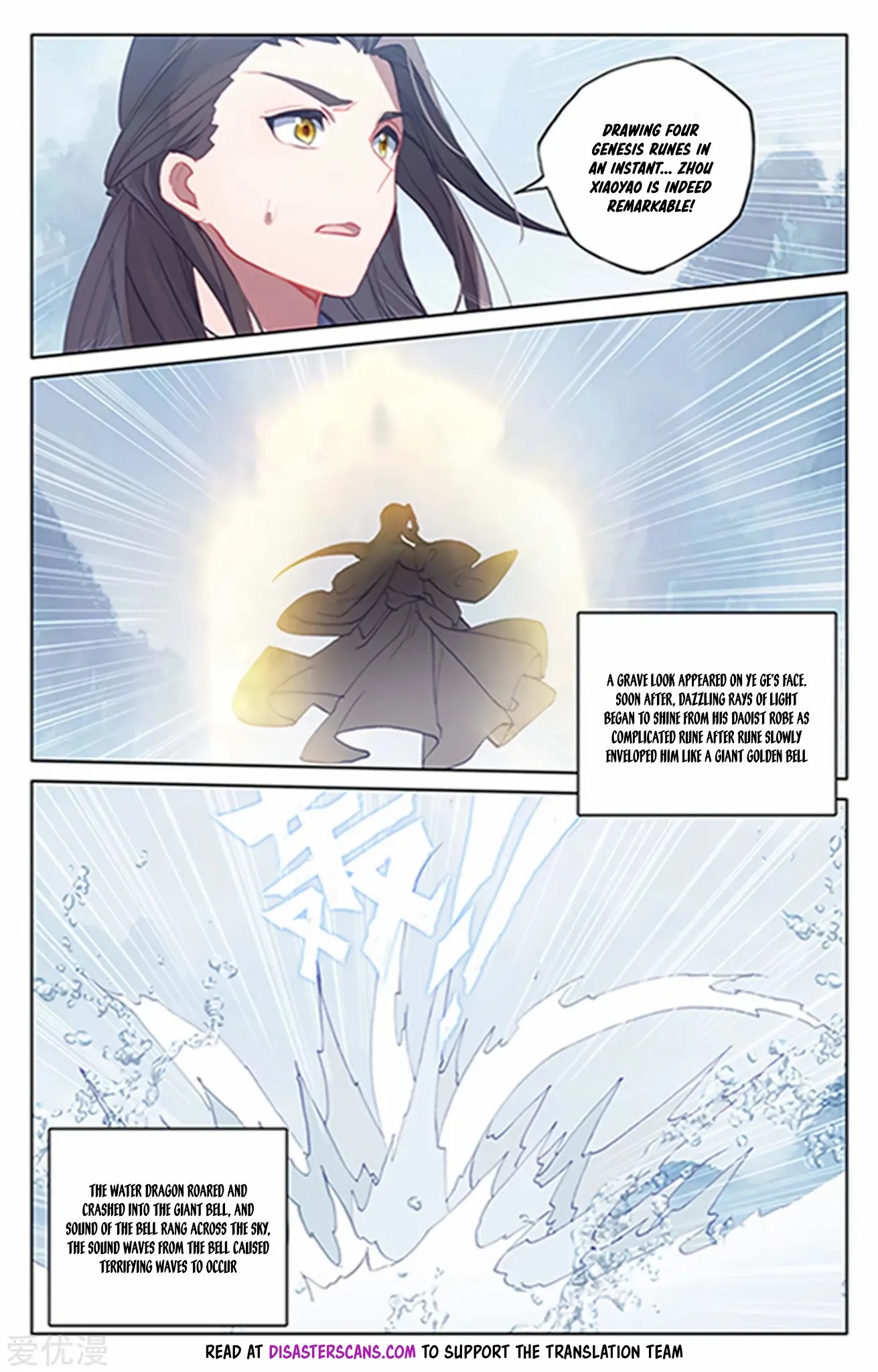 Yuan Zun Chapter 180.5 page 4 - Chapter 180.5: Two Girls VS Two Chosens 2
