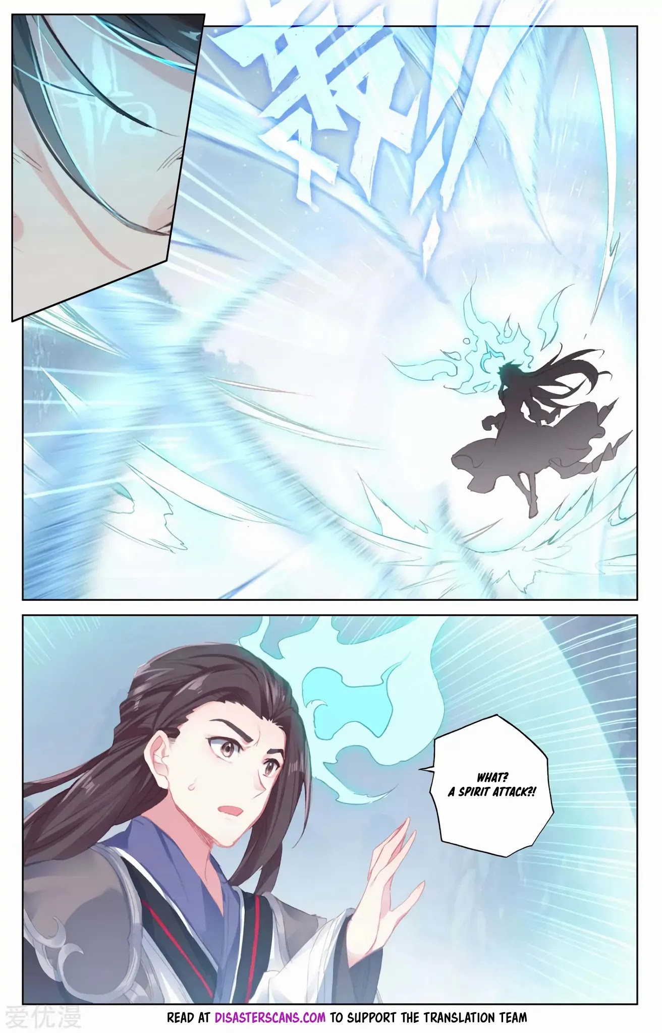 Yuan Zun Chapter 181.5 page 7 - Chapter 181.5: A Way 2