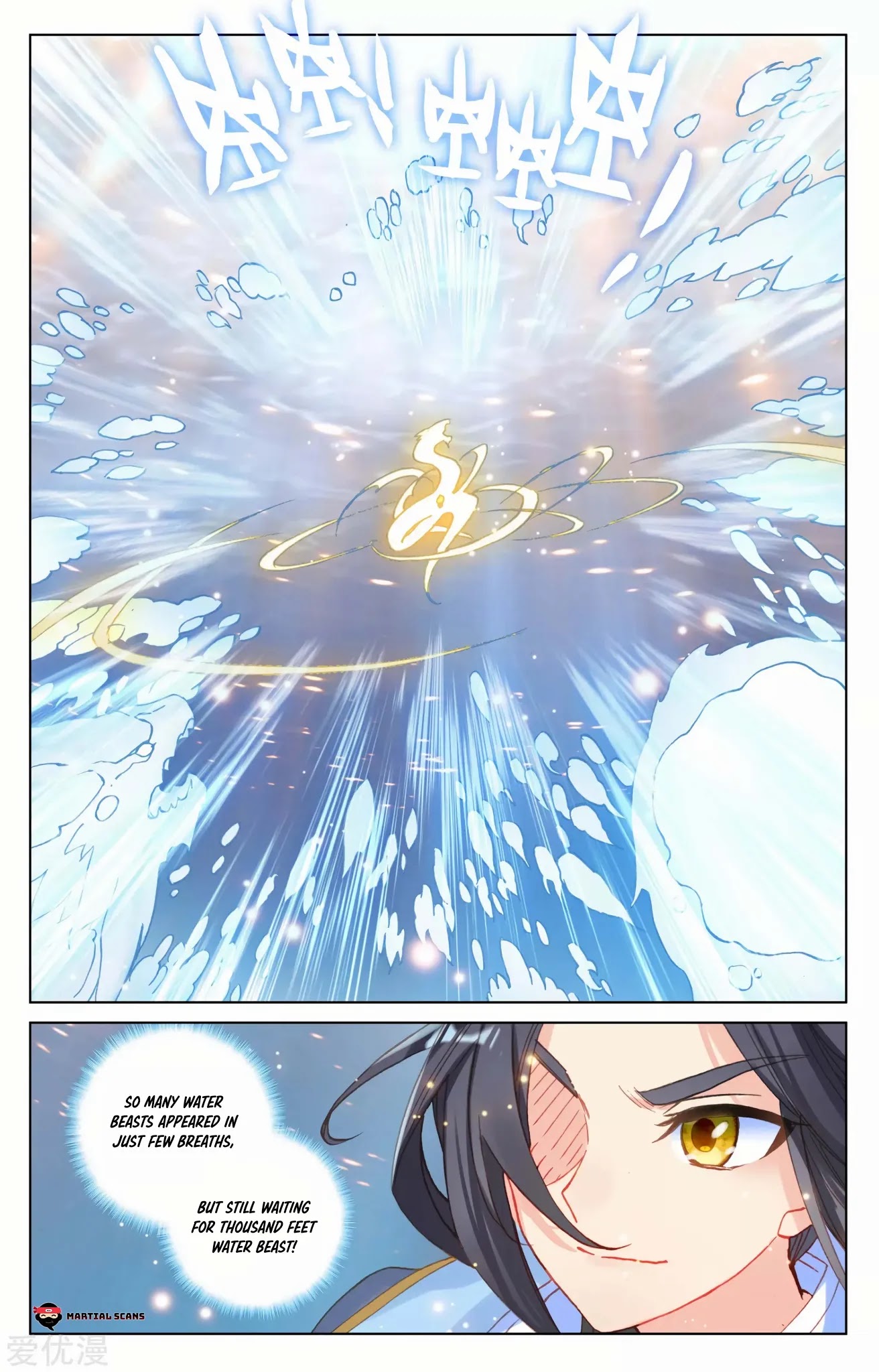 Yuan Zun Chapter 183.5 page 8 - Chapter 183.5: Bait