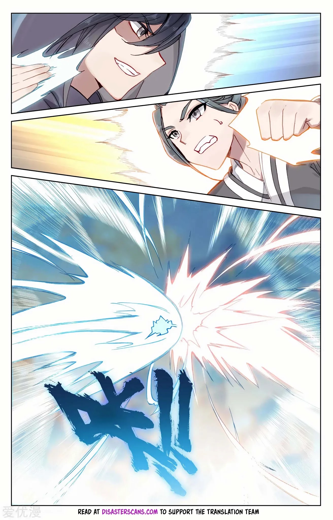 Yuan Zun Chapter 189 page 8 - Chapter 189: Cave Match Begins