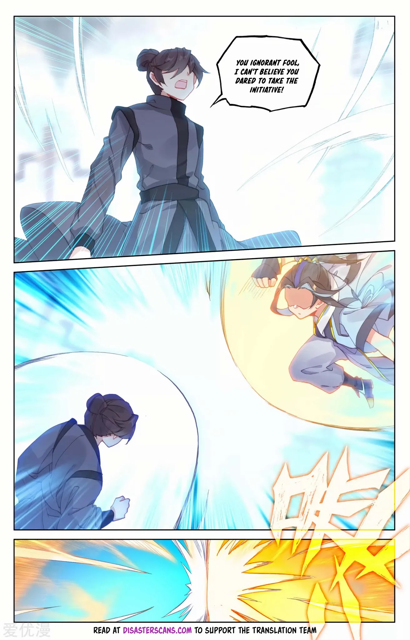 Yuan Zun Chapter 190 page 7 - Chapter 190: Get Down Here