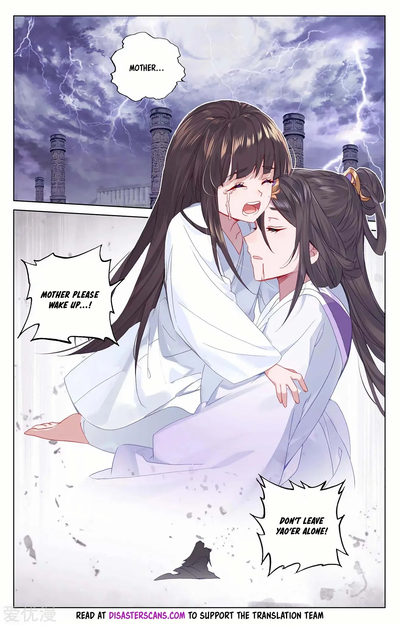Yuan Zun Chapter 199.5 page 7 - Chapter 199.5: Wu Yao's Sacred Dragon Blessing Awakens