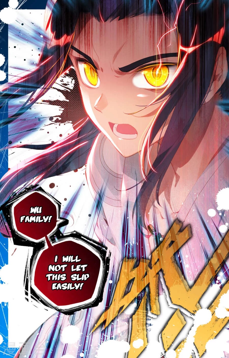 Yuan Zun Chapter 2.5 page 6 - Chapter 2.5: The Python Swallows the Dragon (2)