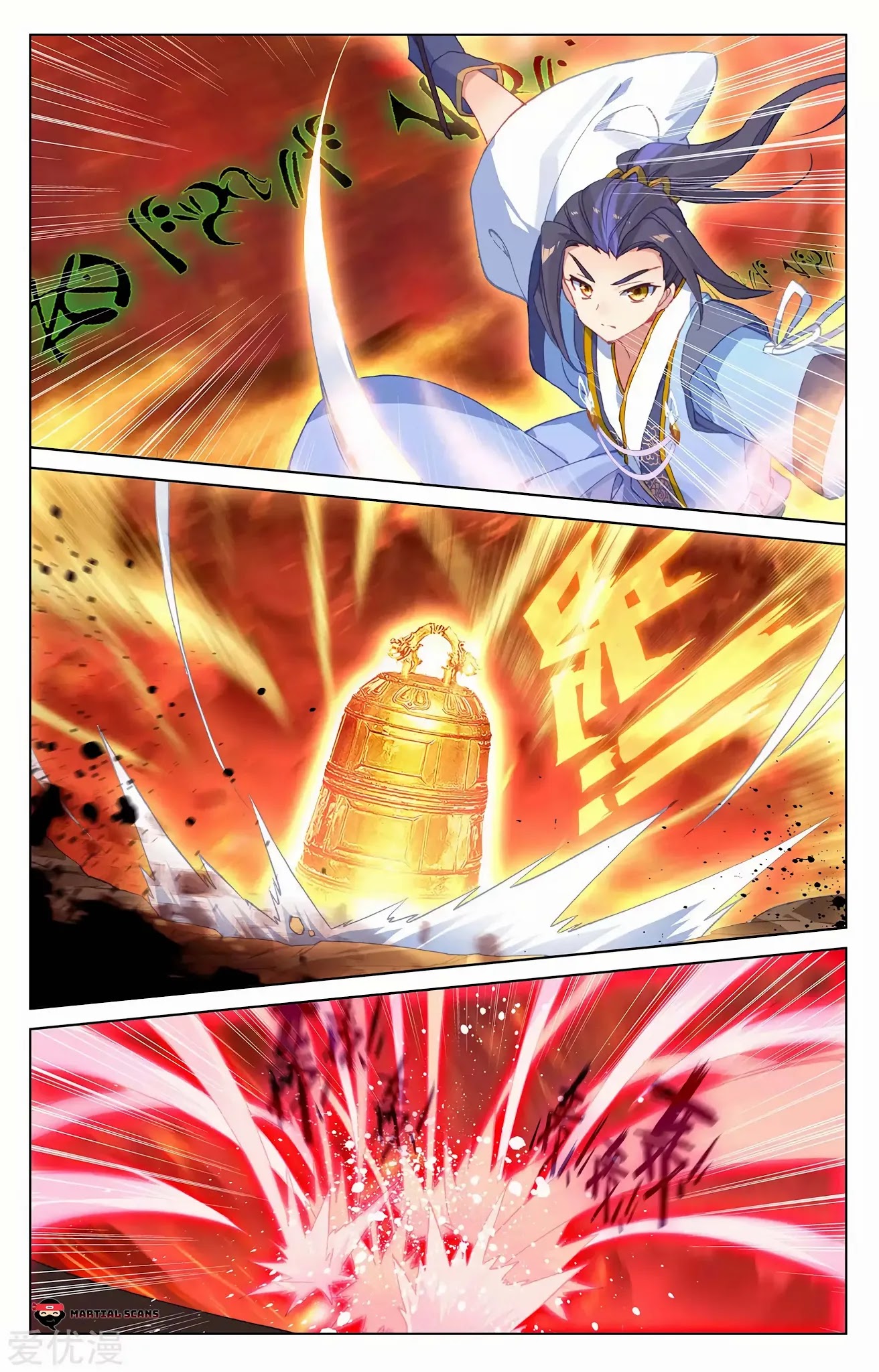 Yuan Zun Chapter 200.5 page 2 - Chapter 200.5: Two Guardians