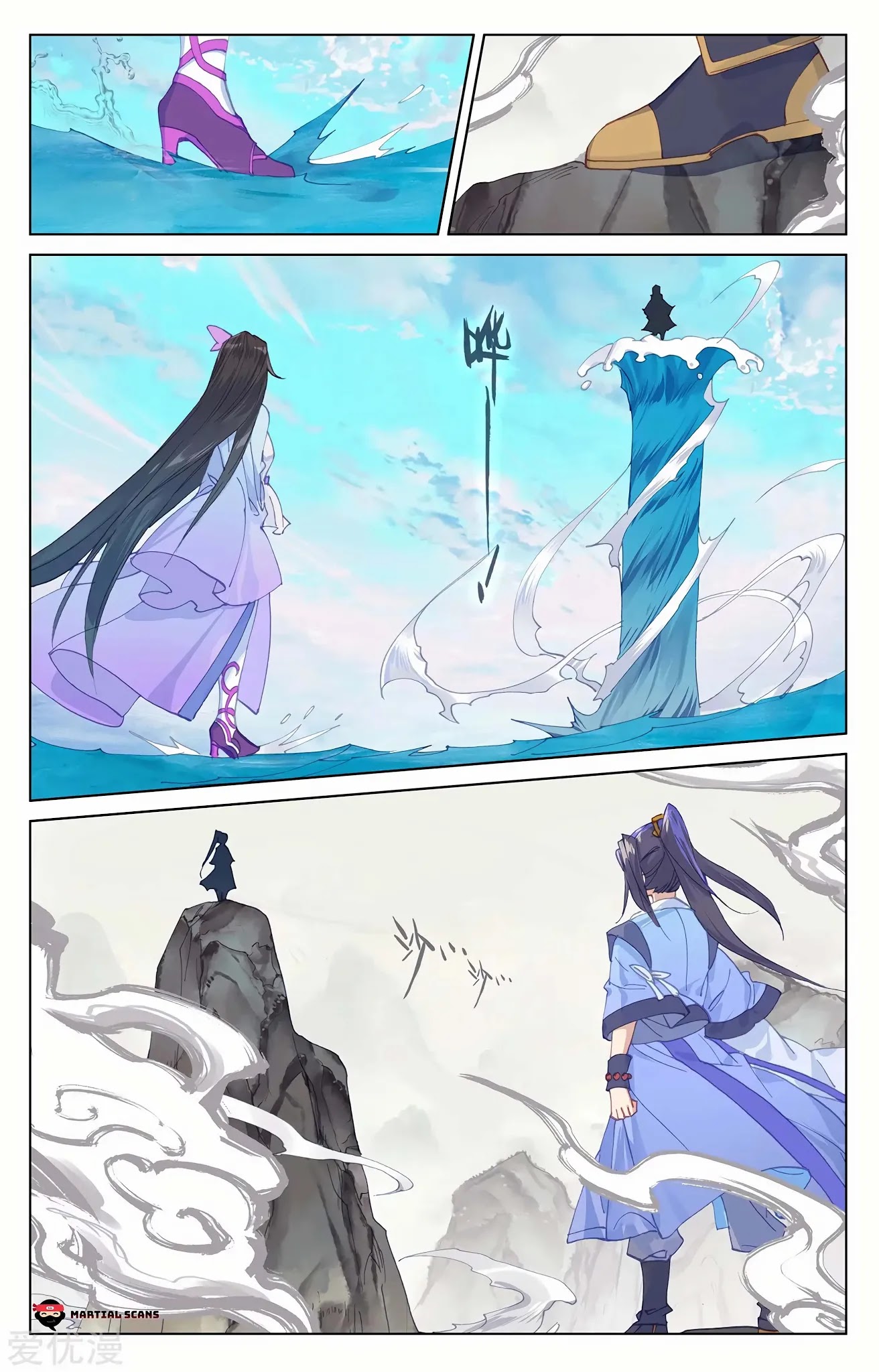 Yuan Zun Chapter 200.5 page 8 - Chapter 200.5: Two Guardians