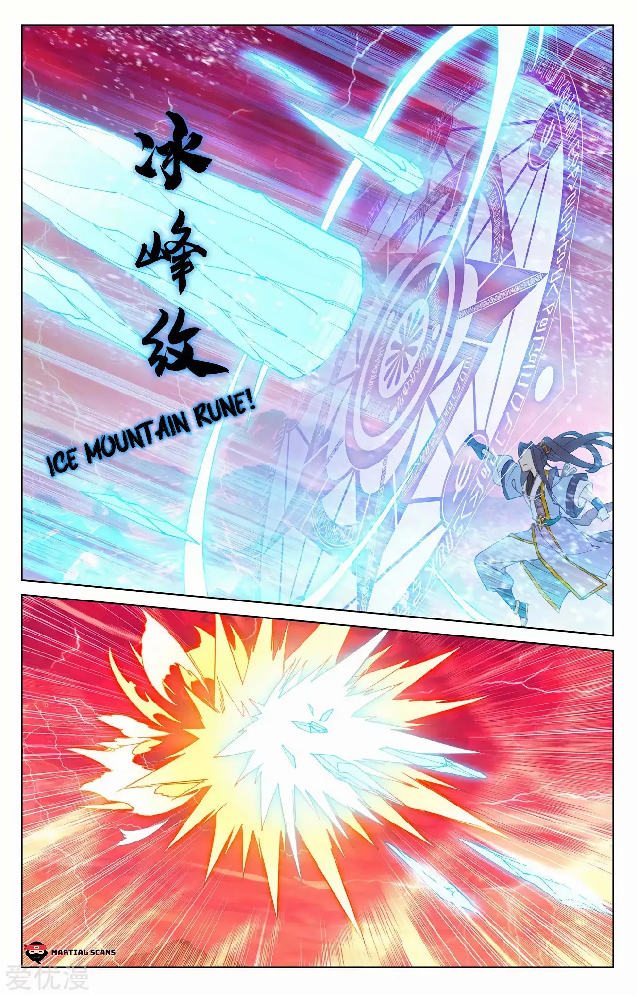 Yuan Zun Chapter 200 page 8 - Chapter 200: Entering the Boundary