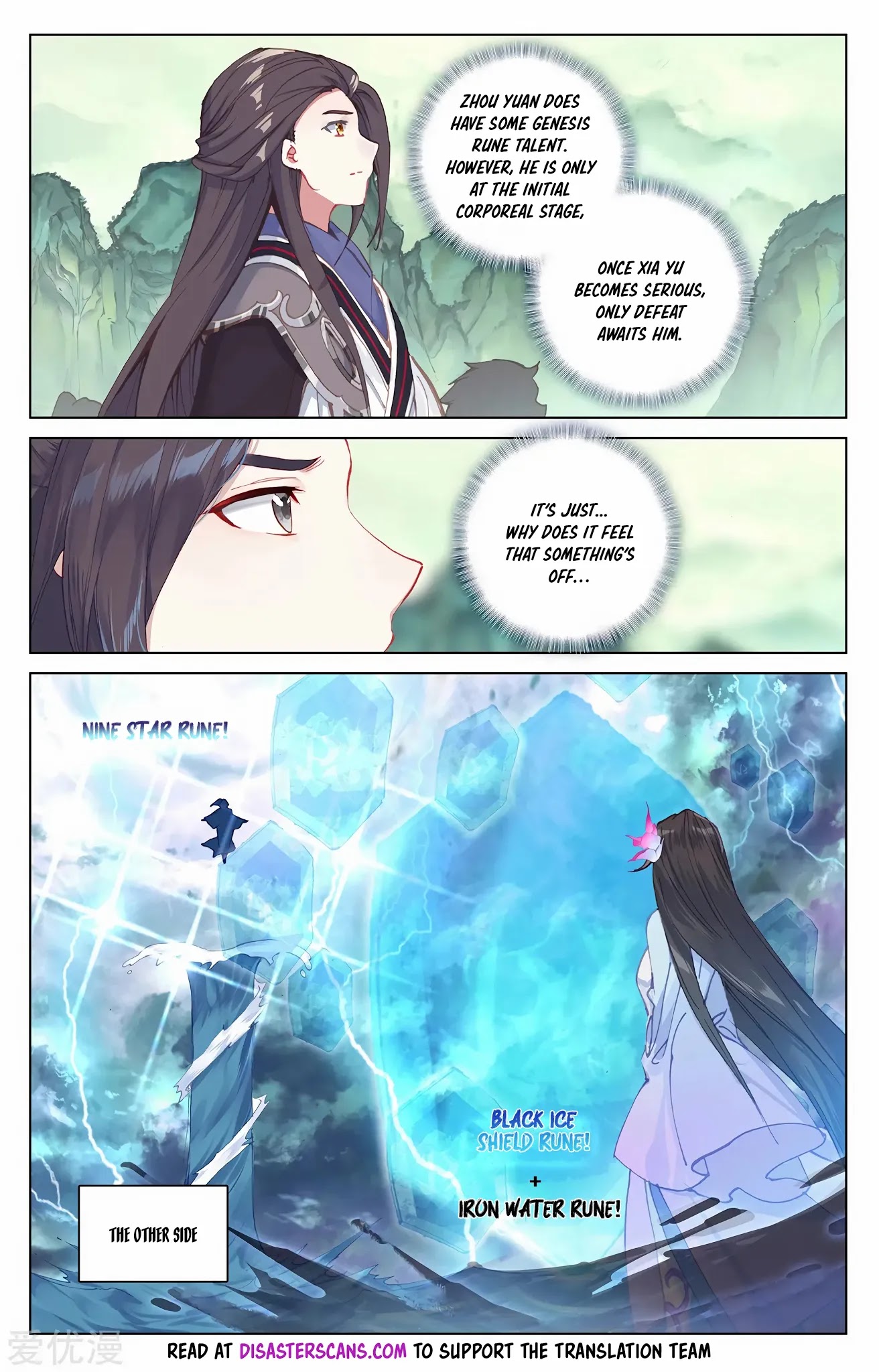 Yuan Zun Chapter 201.5 page 7 - Chapter 201.5: Genesis Rune Battle Part 1