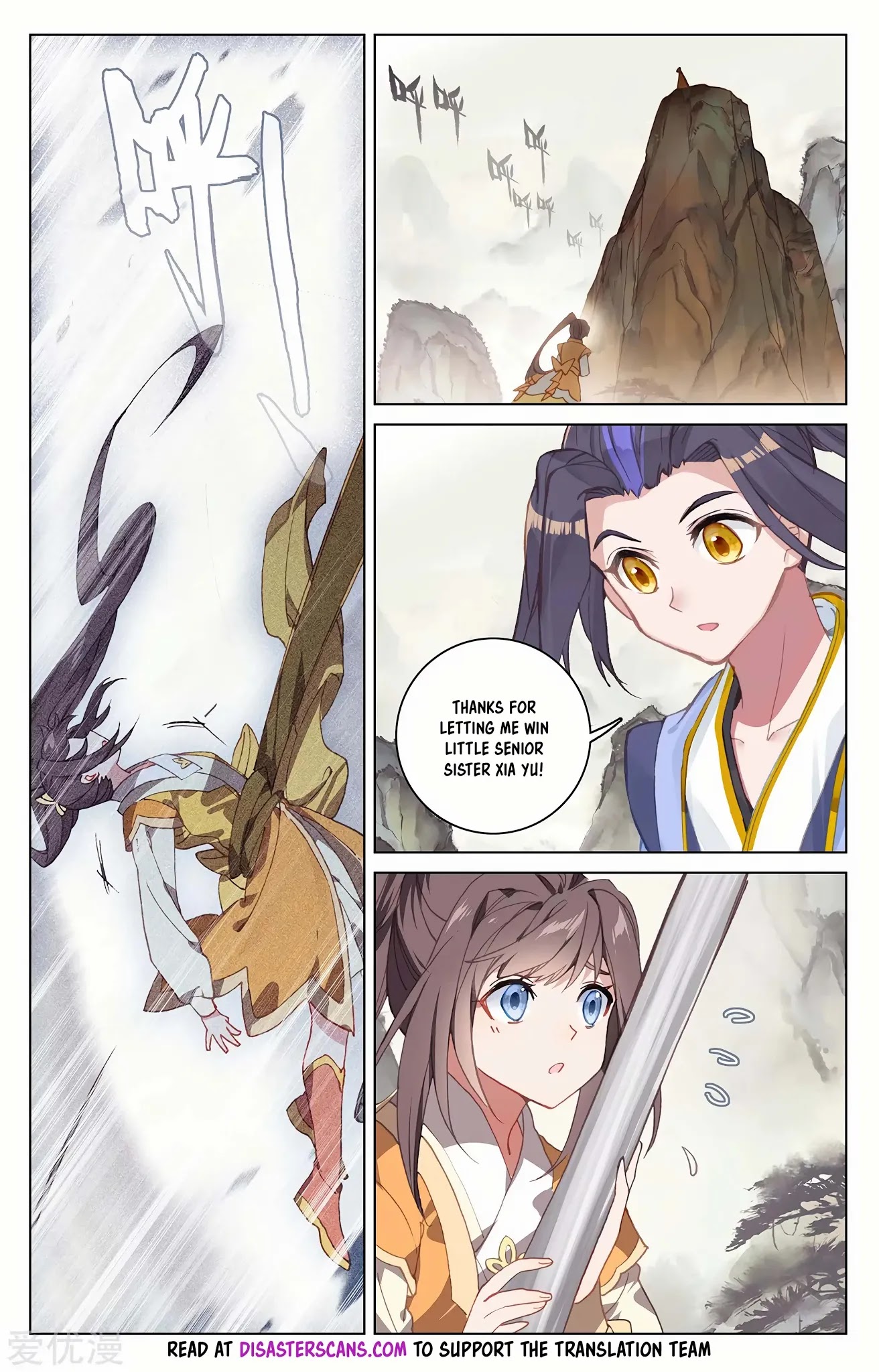 Yuan Zun Chapter 203.5 page 7 - Chapter 203.5: Breaking the Boundary