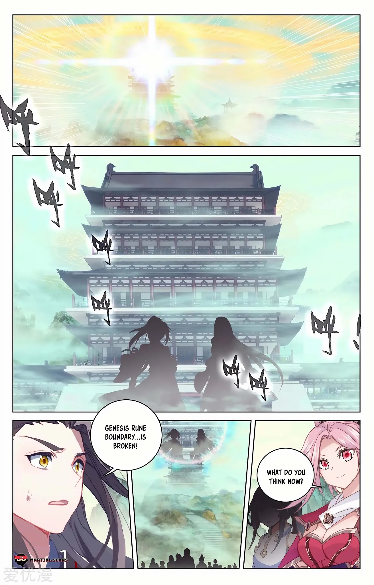Yuan Zun Chapter 203.5 page 9 - Chapter 203.5: Breaking the Boundary