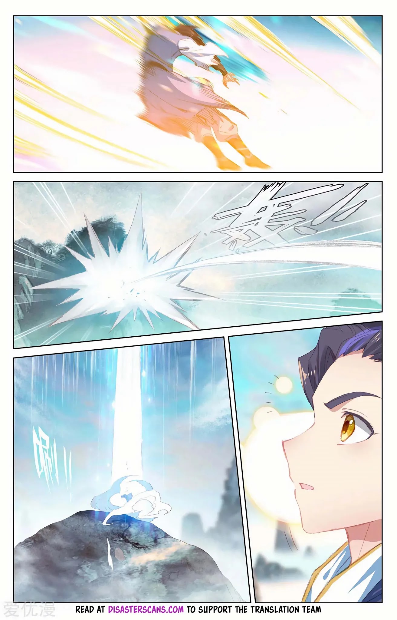 Yuan Zun Chapter 206.5 page 7 - Chapter 206.5: One Punch