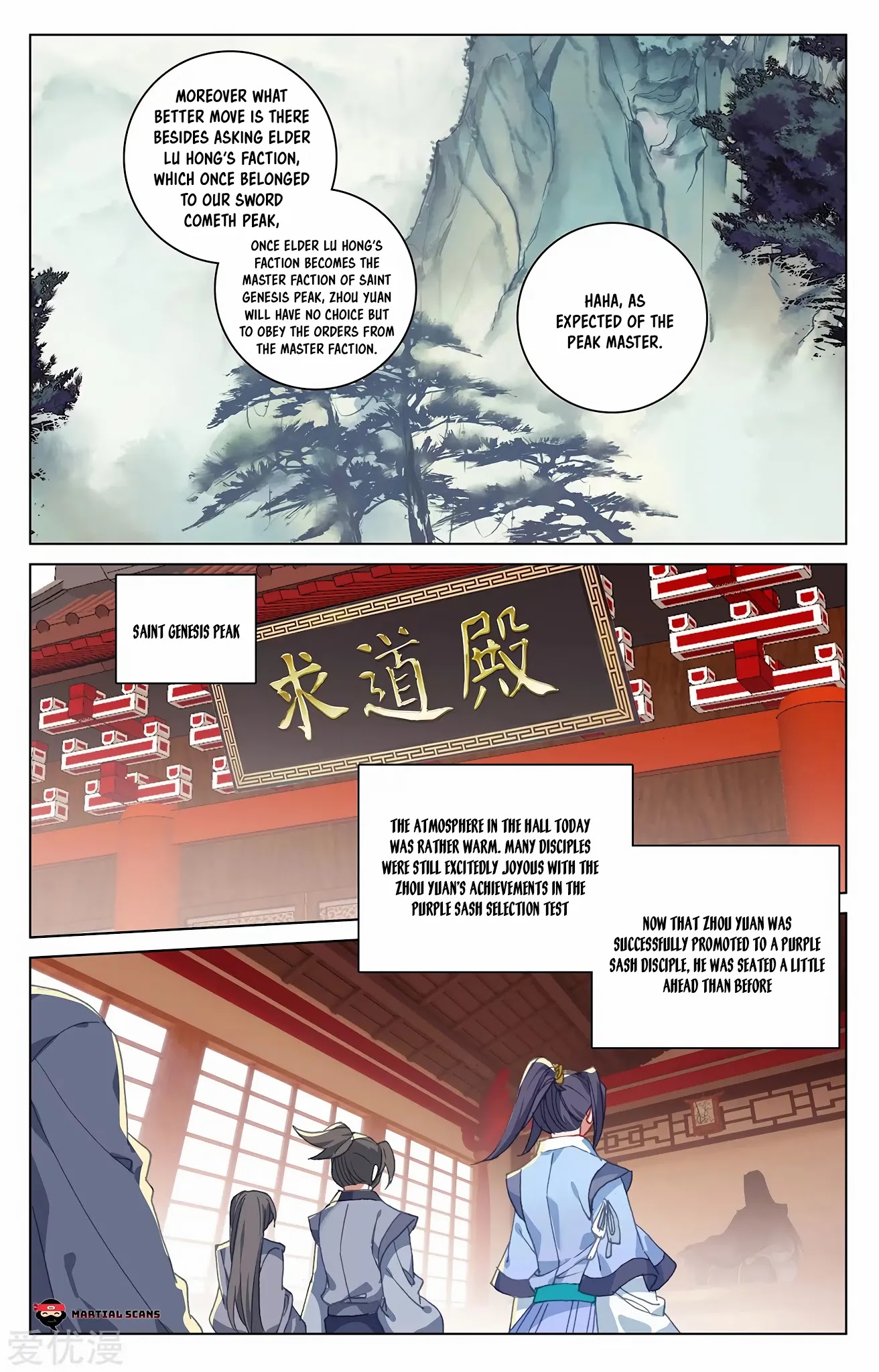 Yuan Zun Chapter 213.5 page 6 - Chapter 213.5: Reward