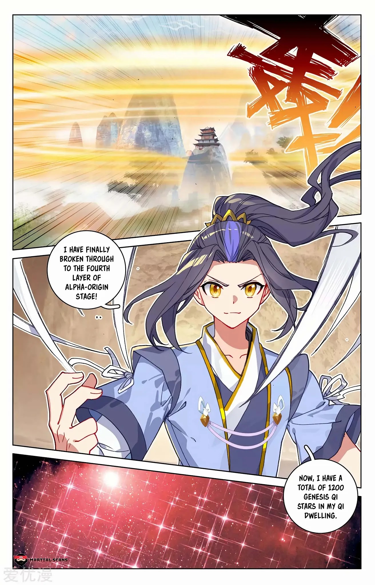Yuan Zun Chapter 215.5 page 6 - Chapter 215.5: Absorbing the Genesis Star Pill