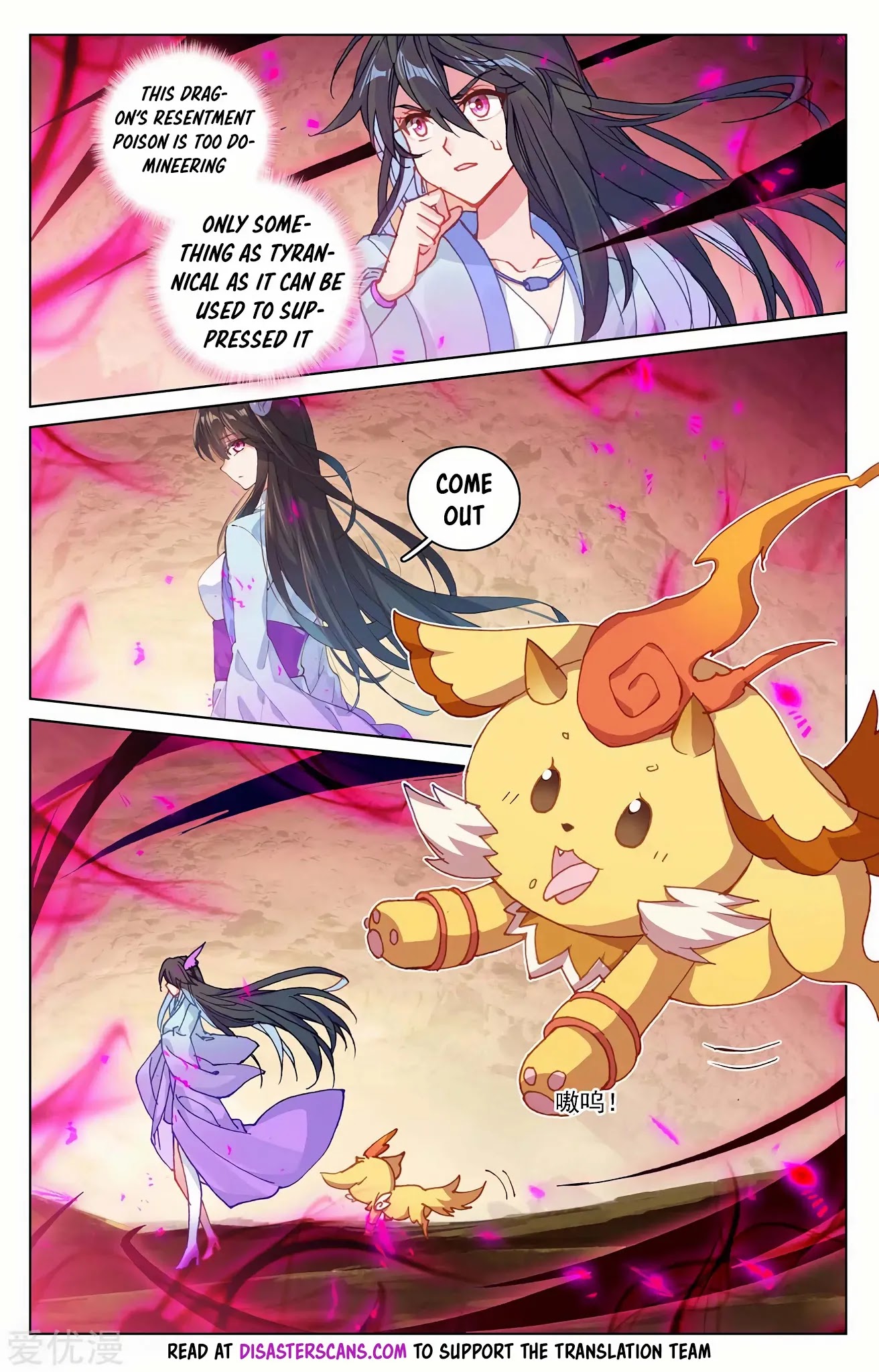 Yuan Zun Chapter 216 page 7 - Chapter 216: Dragon's Resentment Poison Erupts