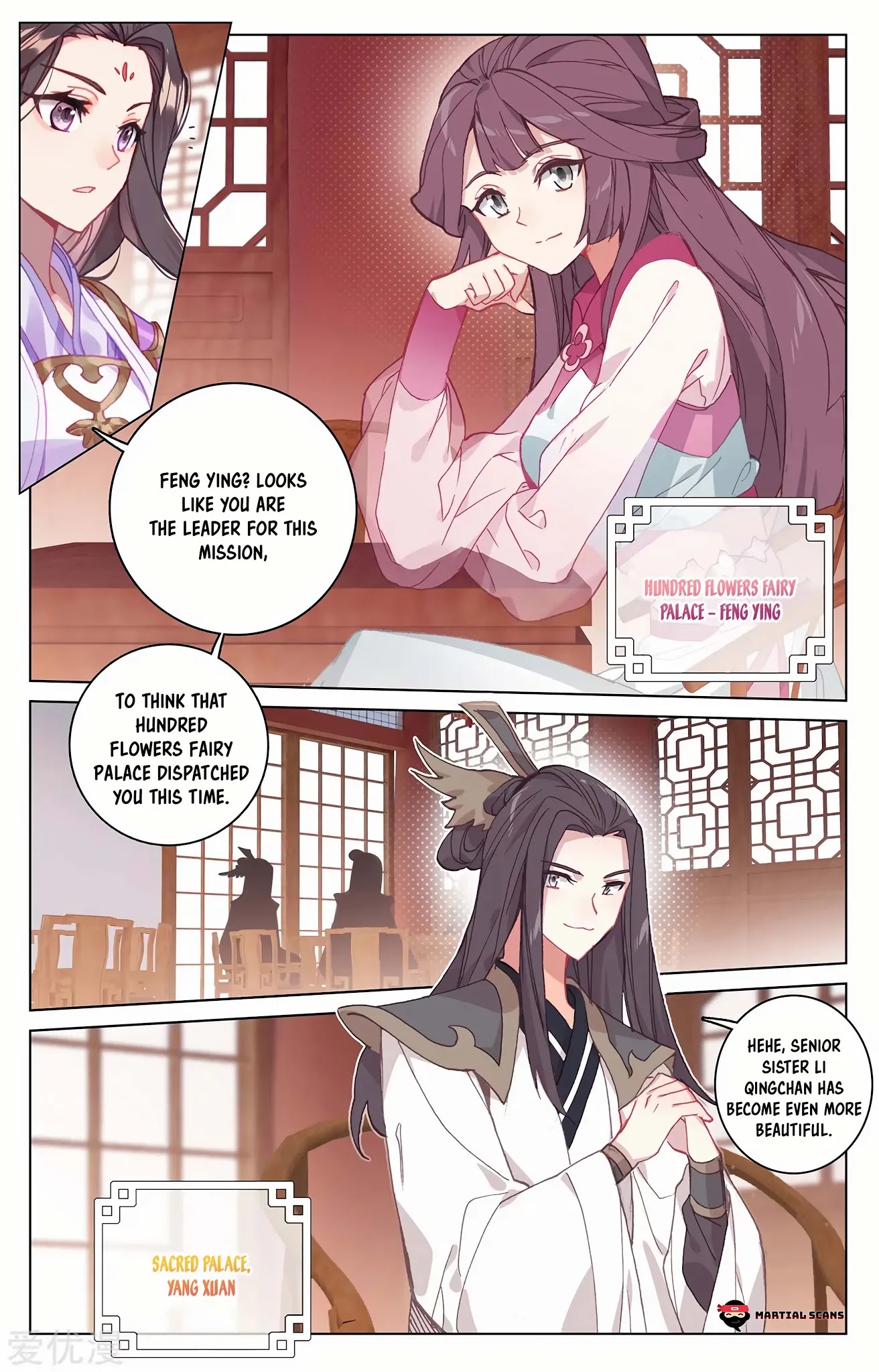 Yuan Zun Chapter 220.5 page 3 - Chapter 220.5: Meeting Qingyu Again