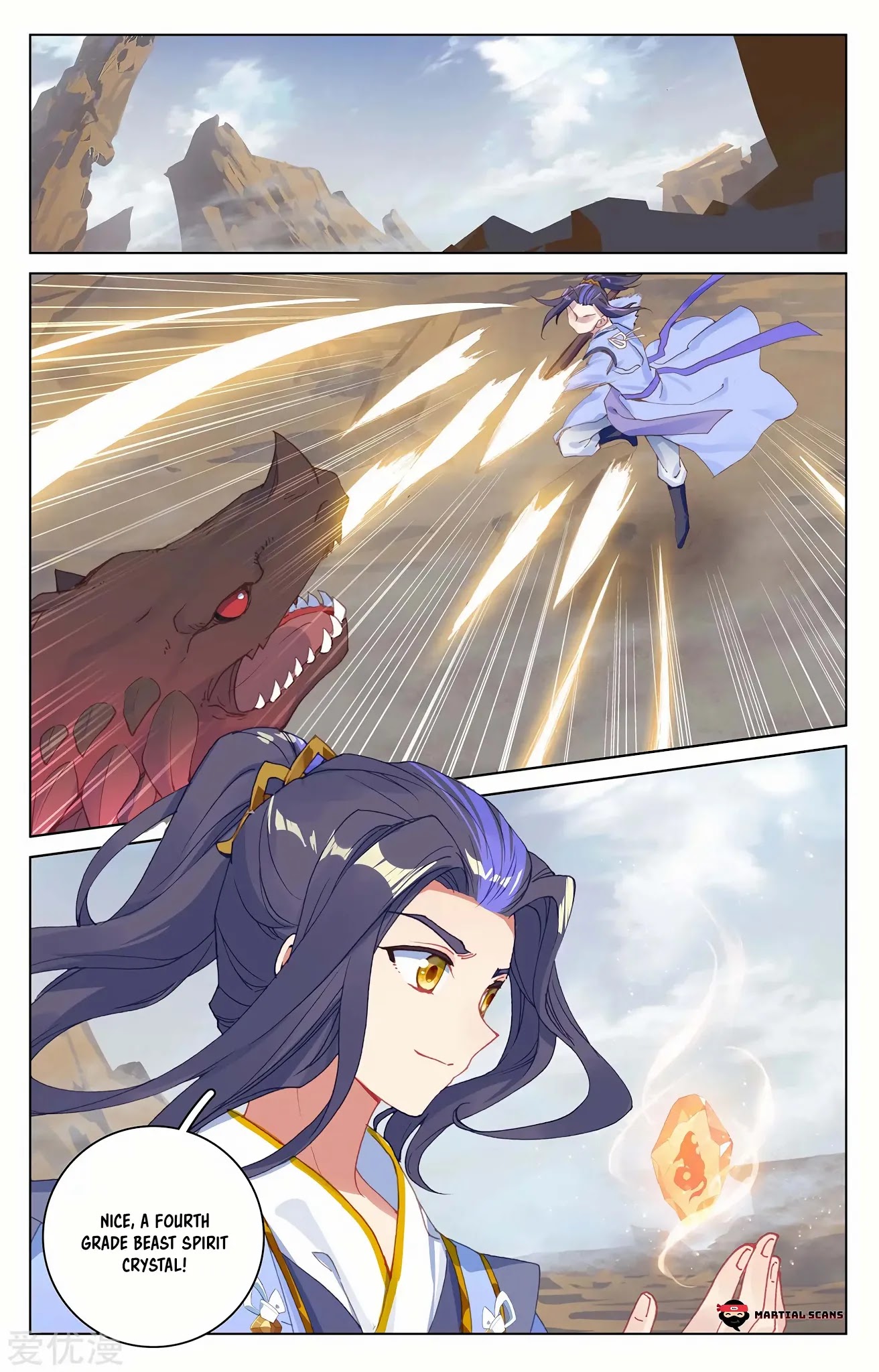 Yuan Zun Chapter 223.5 page 5 - Chapter 223.5: A Hint of Evolution