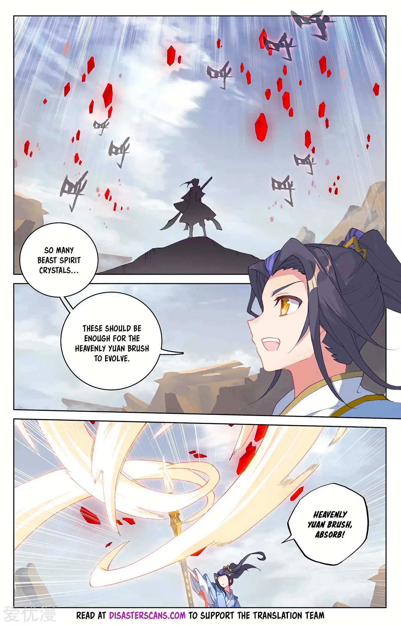 Yuan Zun Chapter 224.5 page 7 - Chapter 224.5: Evolution of the Heavenly Yuan Brush