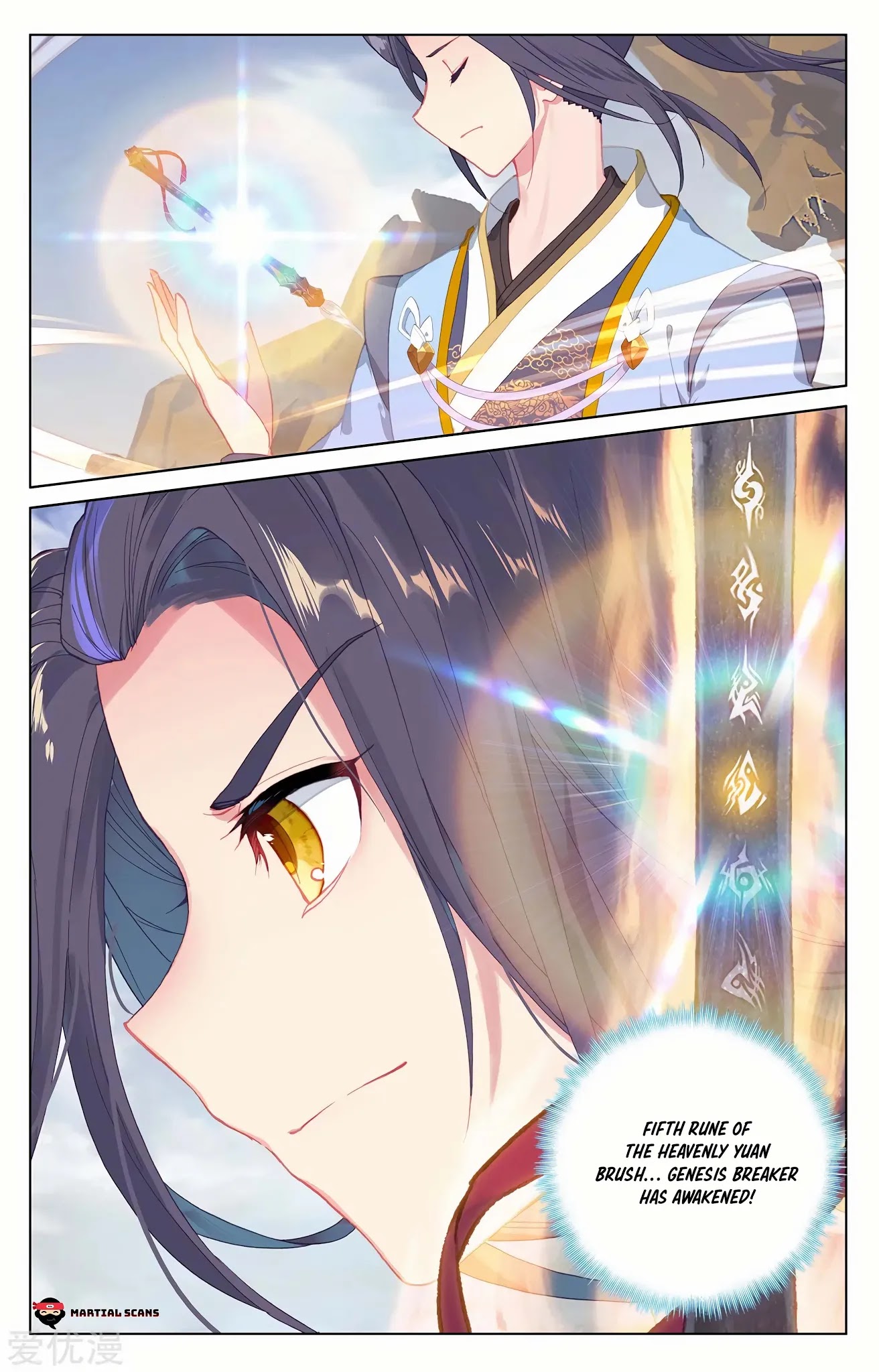 Yuan Zun Chapter 225.5 page 9 - Chapter 225.5: Fifth Rune: Genesis Breaker
