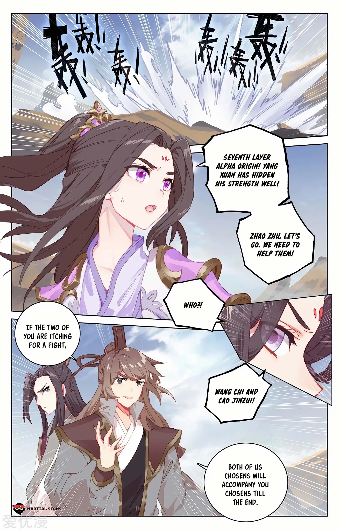 Yuan Zun Chapter 226.5 page 6 - Chapter 226.5: Yang Xuan