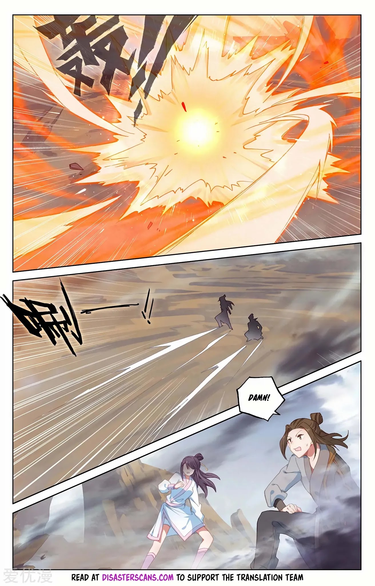 Yuan Zun Chapter 226.5 page 7 - Chapter 226.5: Yang Xuan