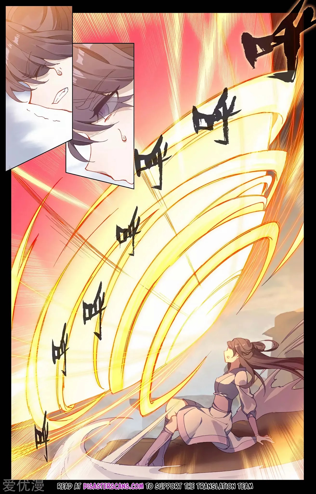 Yuan Zun Chapter 227.5 page 7 - Chapter 227.5: Team Wiped?