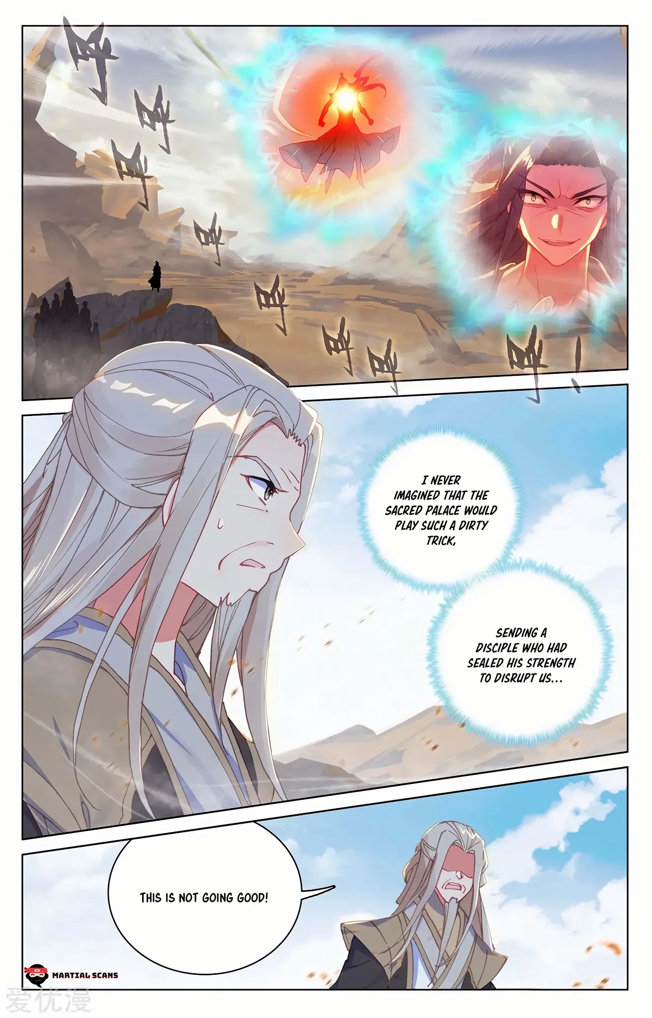 Yuan Zun Chapter 227 page 2 - Chapter 227: One-sided
