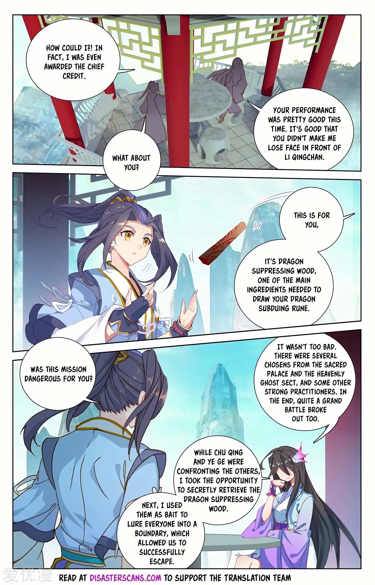 Yuan Zun Chapter 235.5 page 7 - Chapter 235.5: Chu Qing