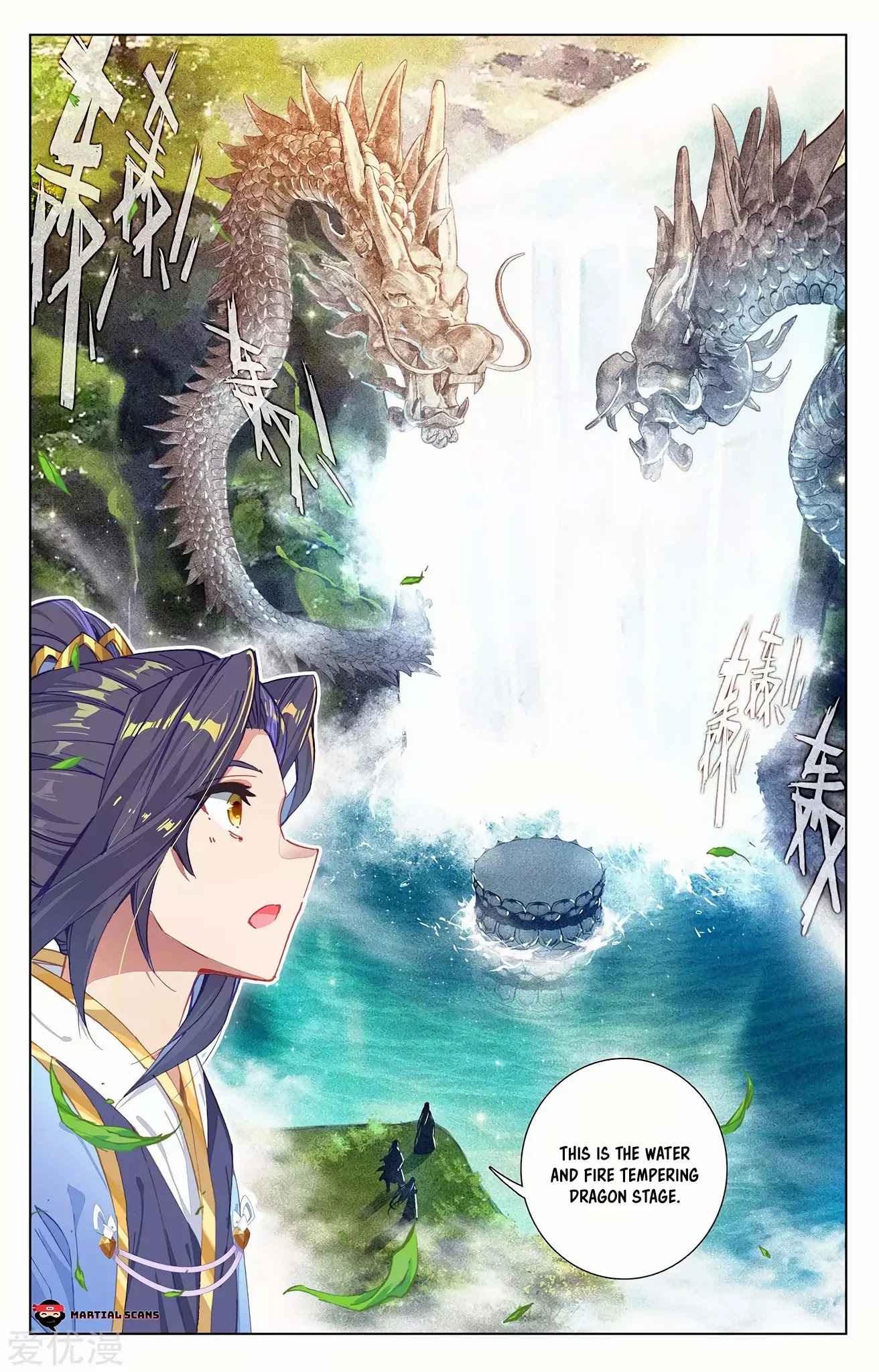 Yuan Zun Chapter 236.5 page 3 - Chapter 236.5: Water and Fire Tempering Dragon Stage