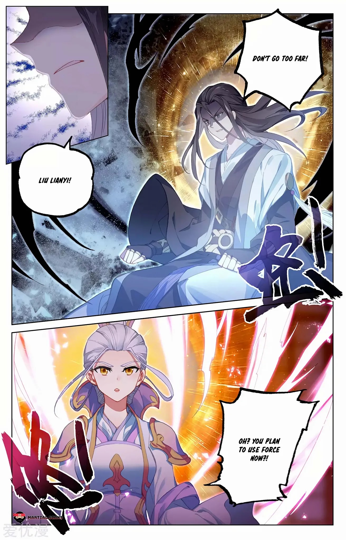 Yuan Zun Chapter 238.5 page 2 - Chapter 238.5: Discussion Hall