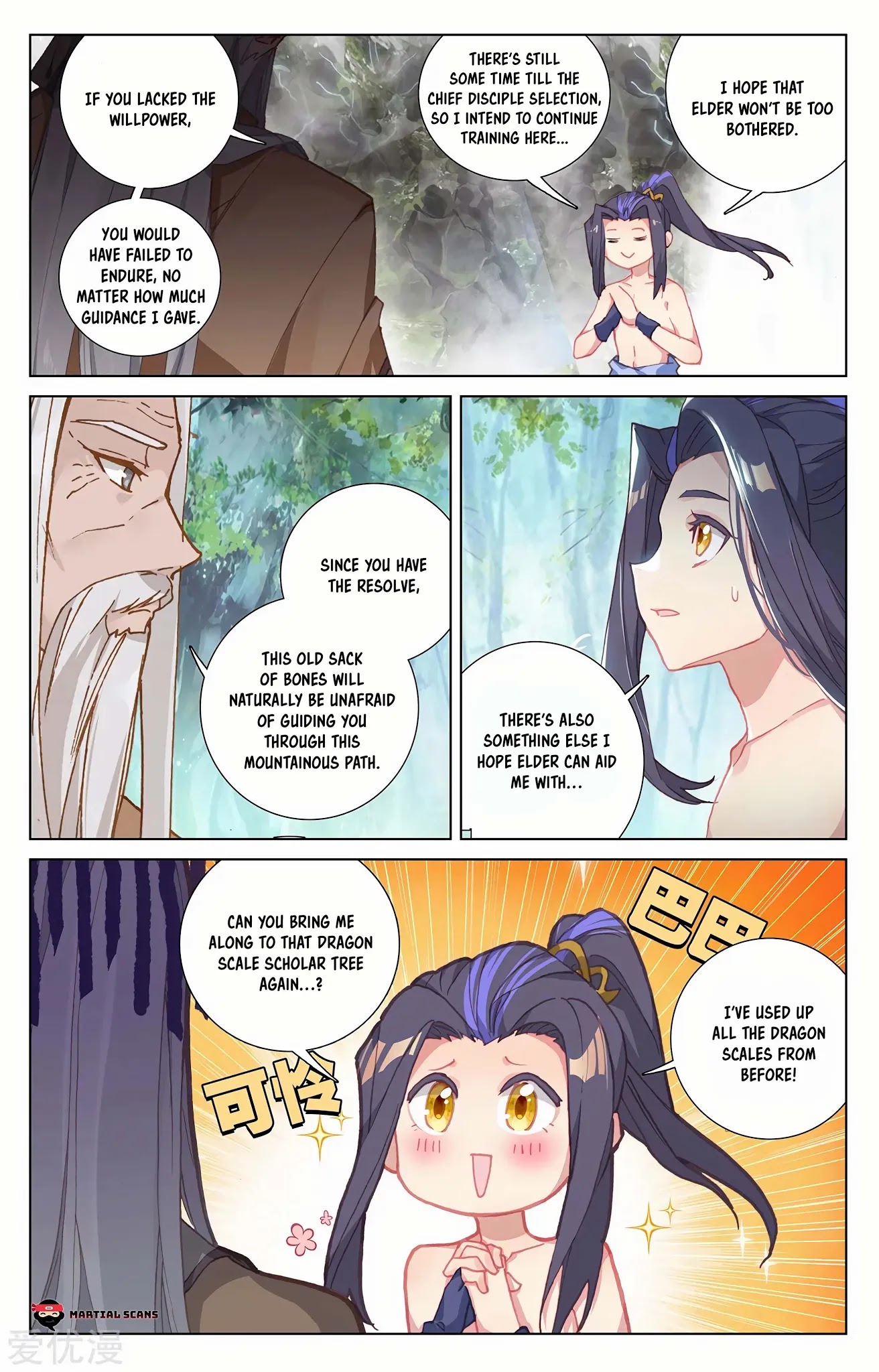 Yuan Zun Chapter 239.5 page 4 - Chapter 239.5: Conflict