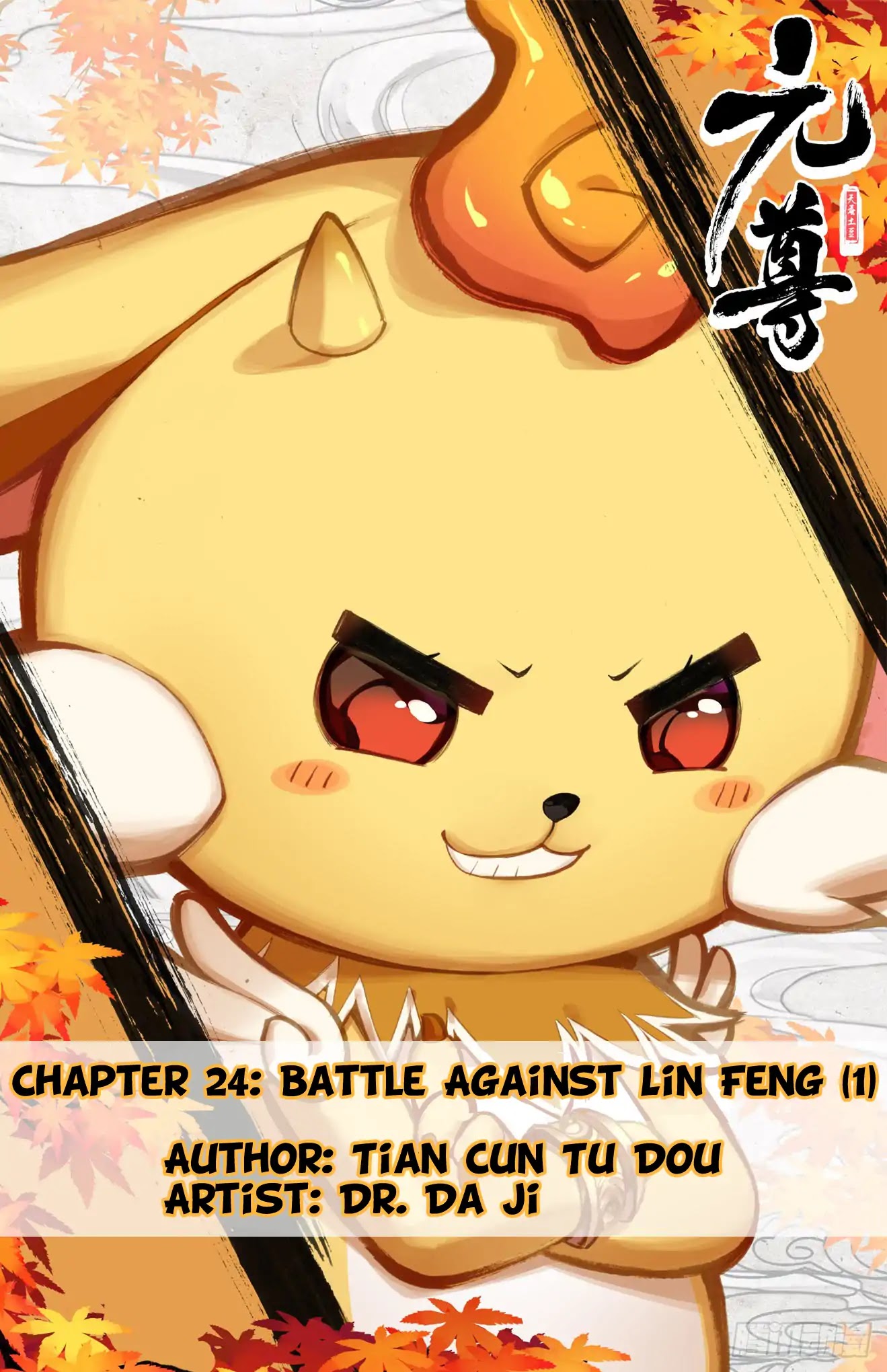 Yuan Zun Chapter 24 page 1 - Chapter 24: Battle Against Lin Feng (Part 1)