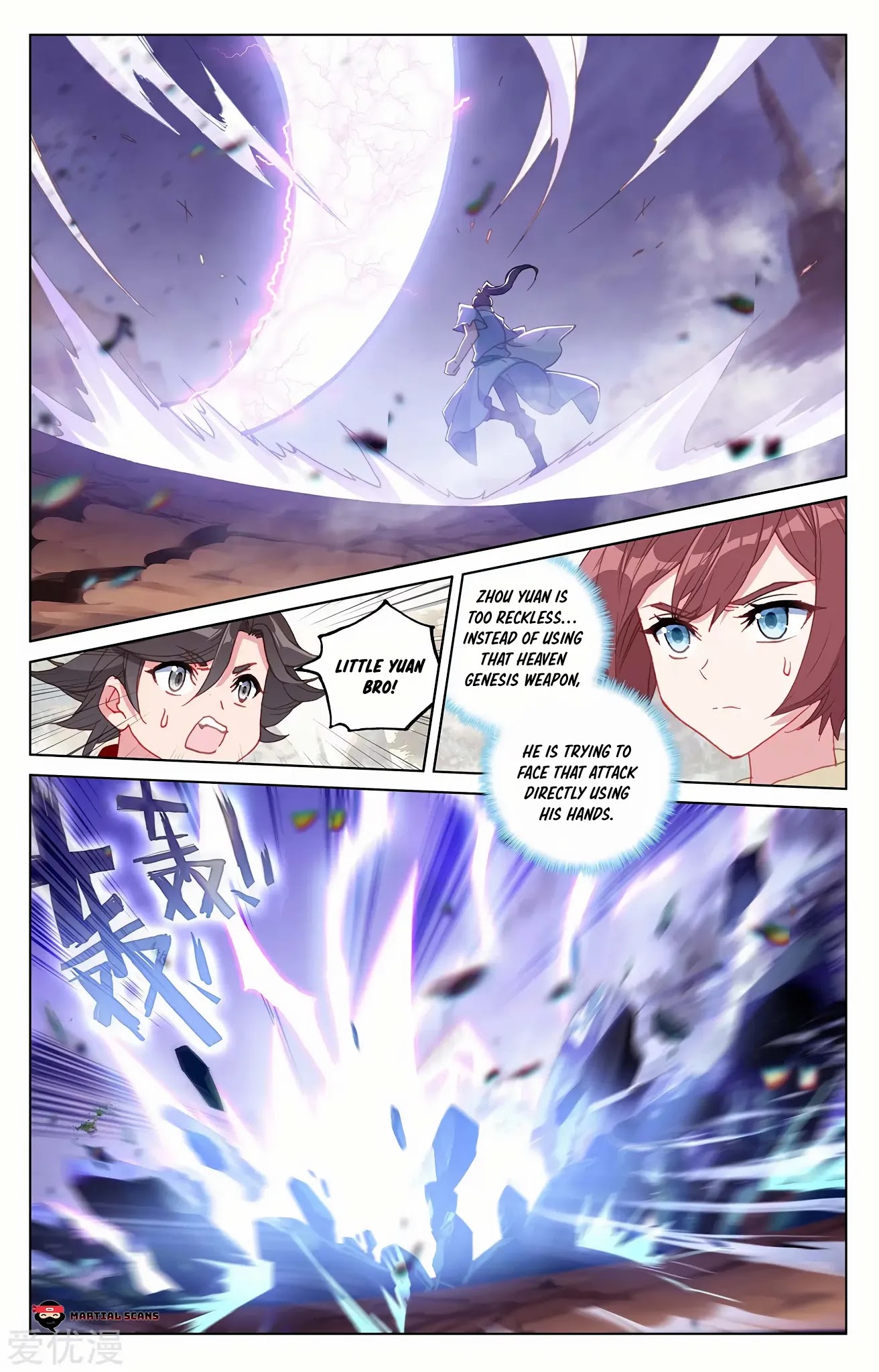 Yuan Zun Chapter 240.5 page 5 - Chapter 240.5: One Punch