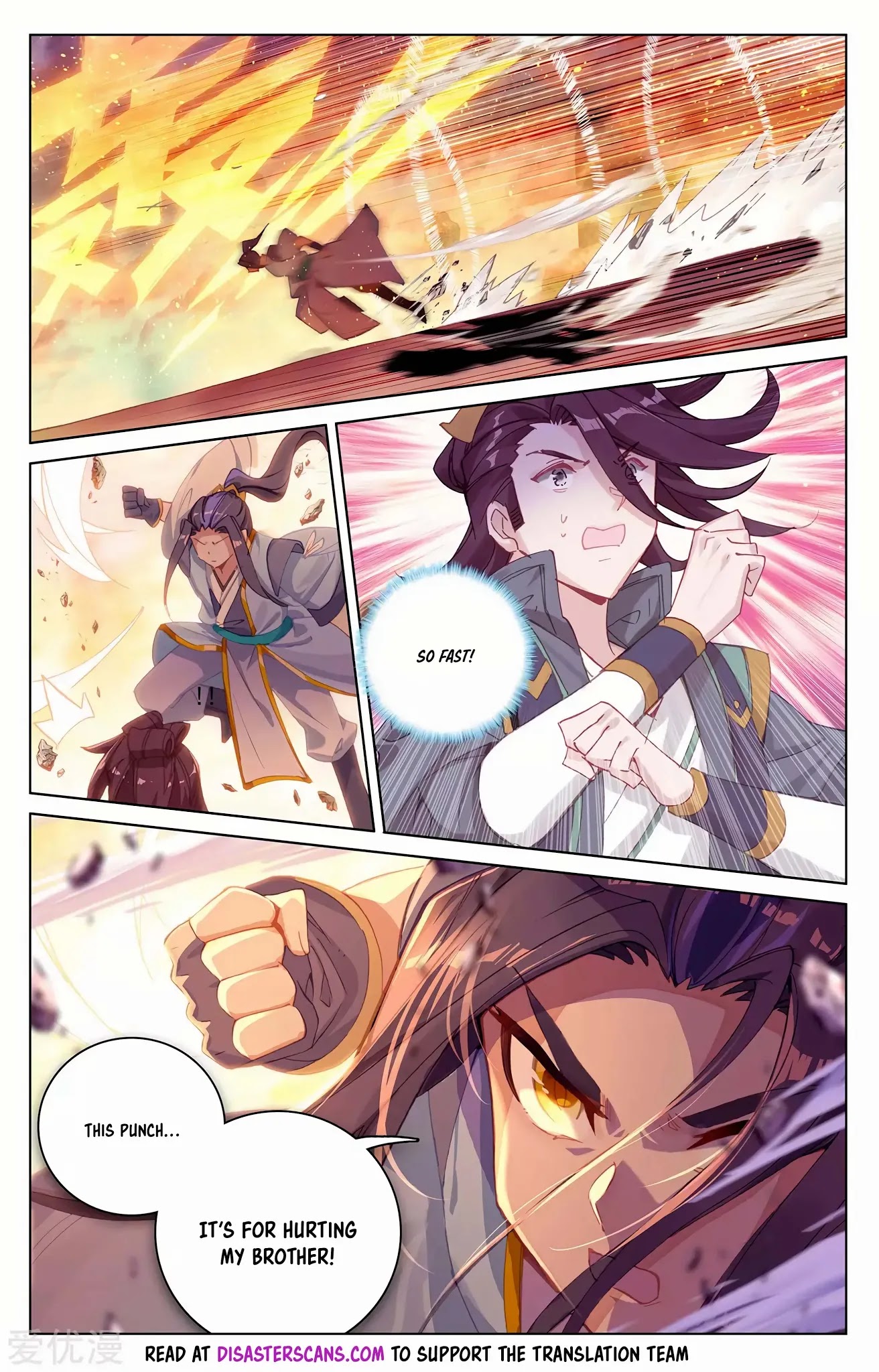 Yuan Zun Chapter 240.5 page 7 - Chapter 240.5: One Punch