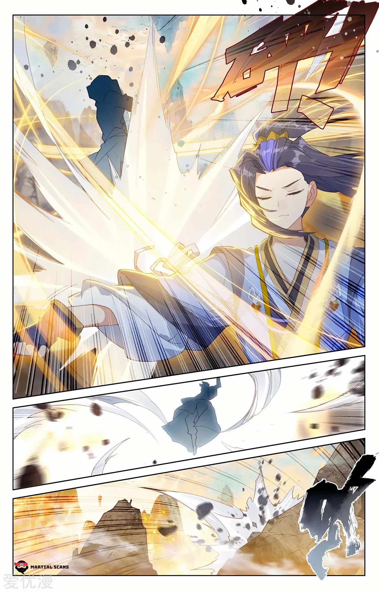 Yuan Zun Chapter 240.5 page 8 - Chapter 240.5: One Punch
