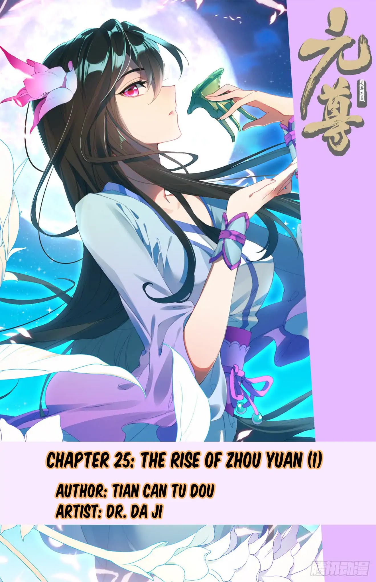 Yuan Zun Chapter 25 page 1 - Chapter 25: The Rise of Zhou Yuan (Part 1)