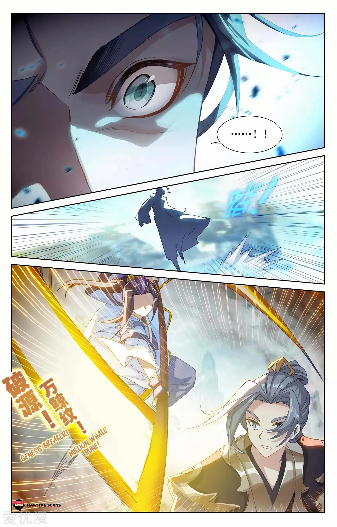 Yuan Zun Chapter 250.5 page 2 - Chapter 250.5: Everyone Shocked