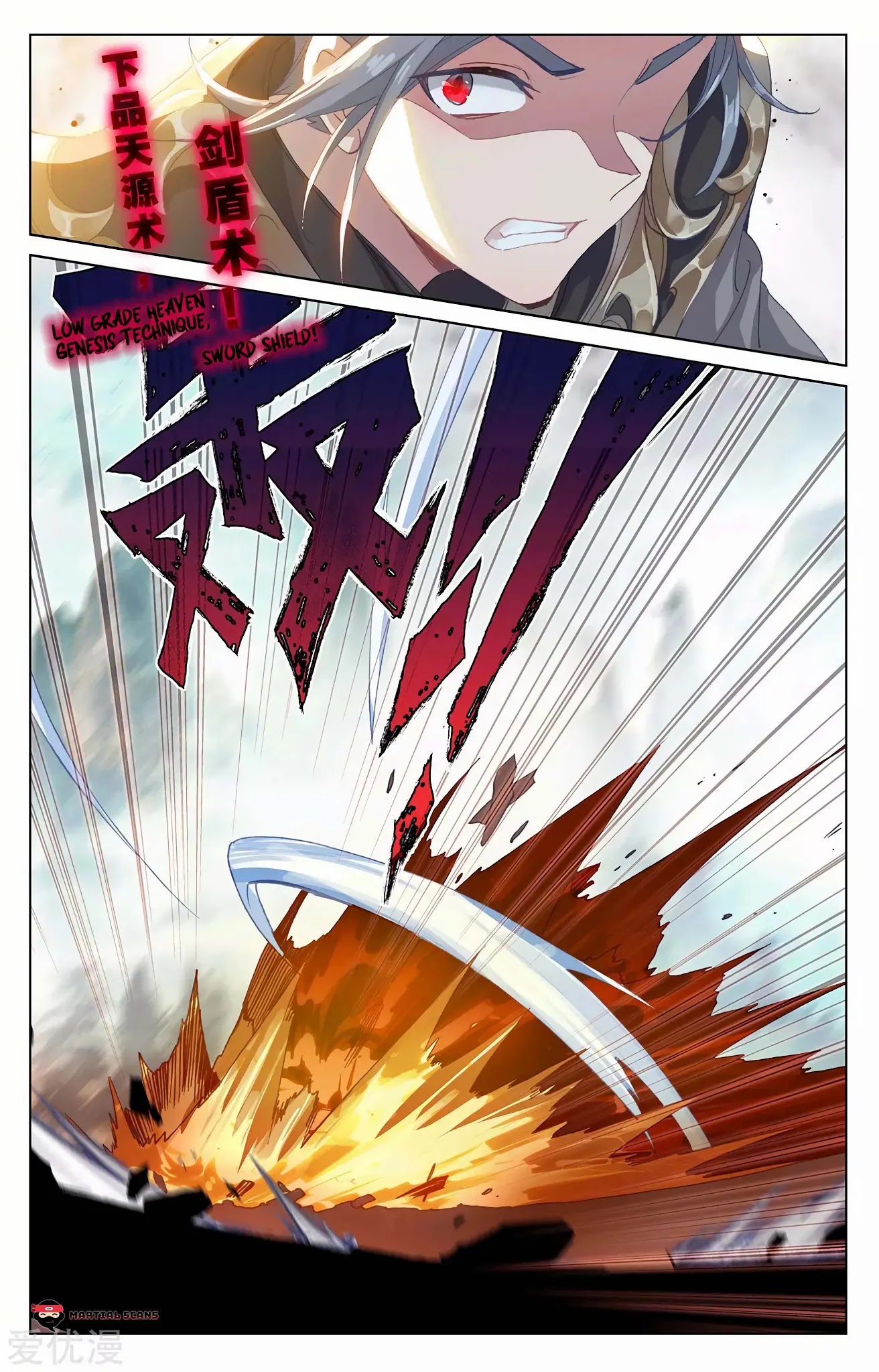 Yuan Zun Chapter 250.5 page 3 - Chapter 250.5: Everyone Shocked
