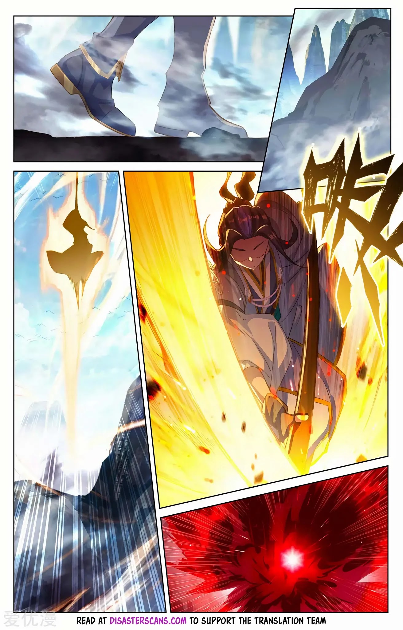 Yuan Zun Chapter 250.5 page 7 - Chapter 250.5: Everyone Shocked
