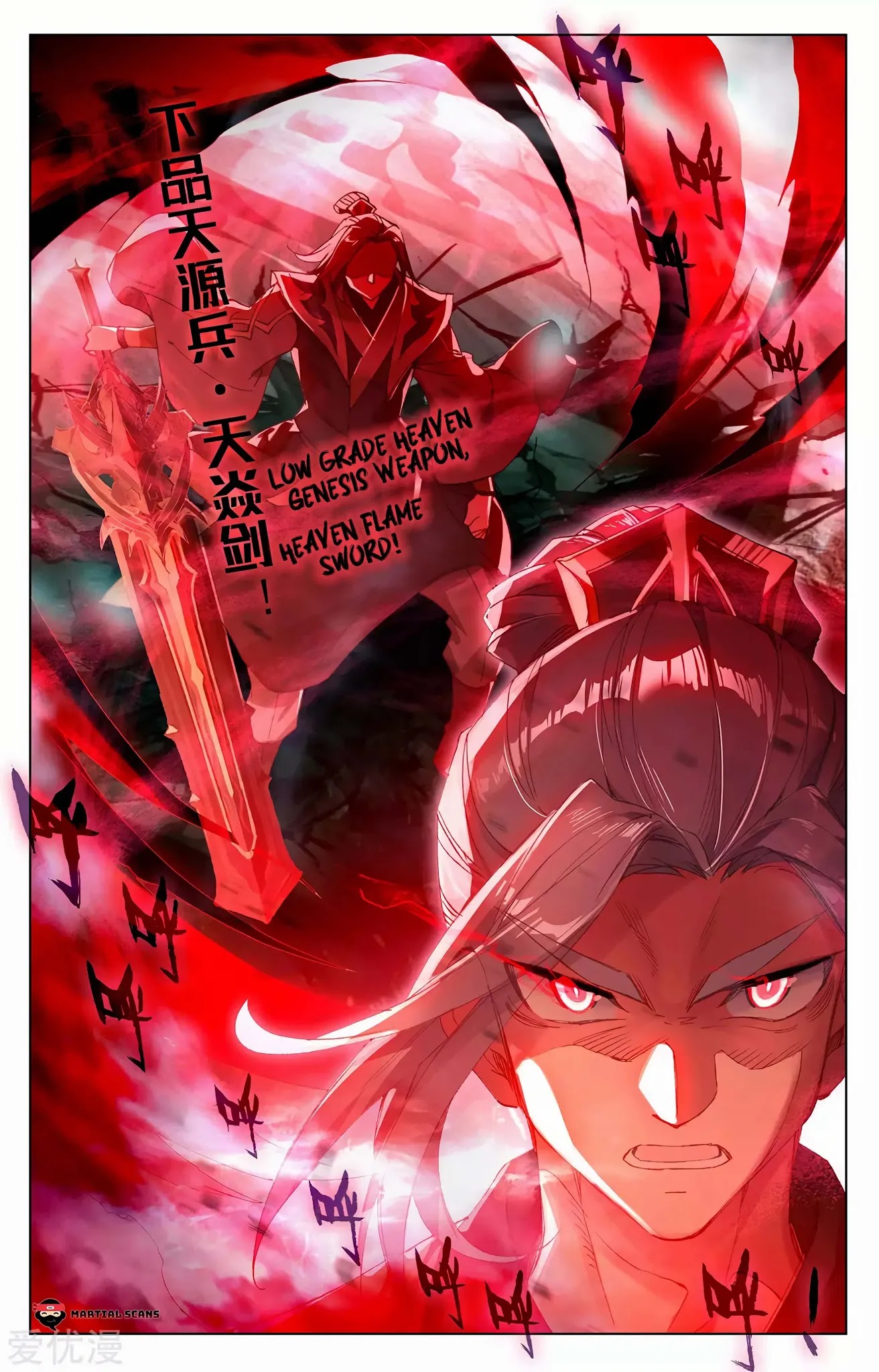 Yuan Zun Chapter 250.5 page 9 - Chapter 250.5: Everyone Shocked