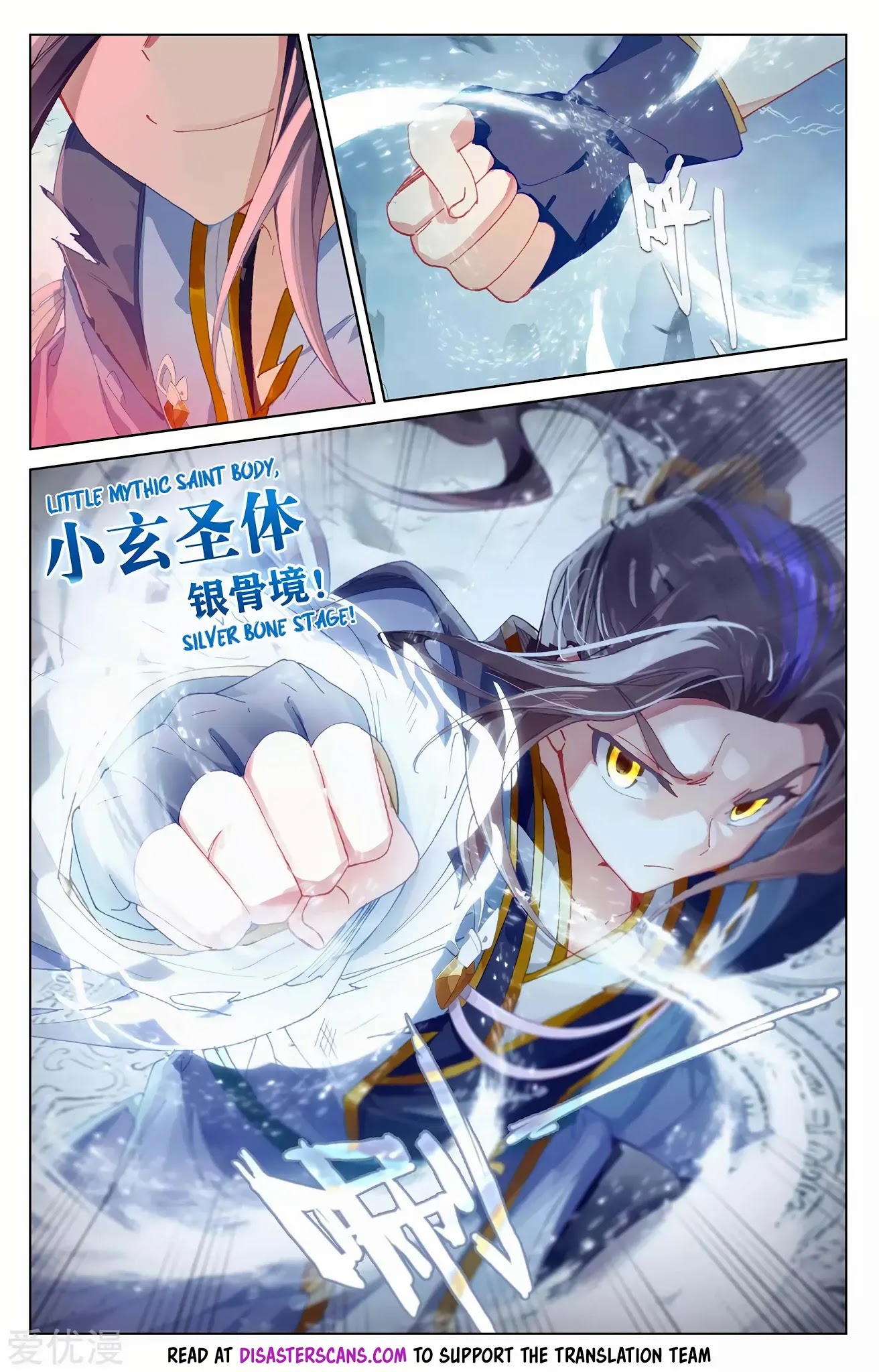 Yuan Zun Chapter 250 page 7 - Chapter 250: Silver Bone Stage!