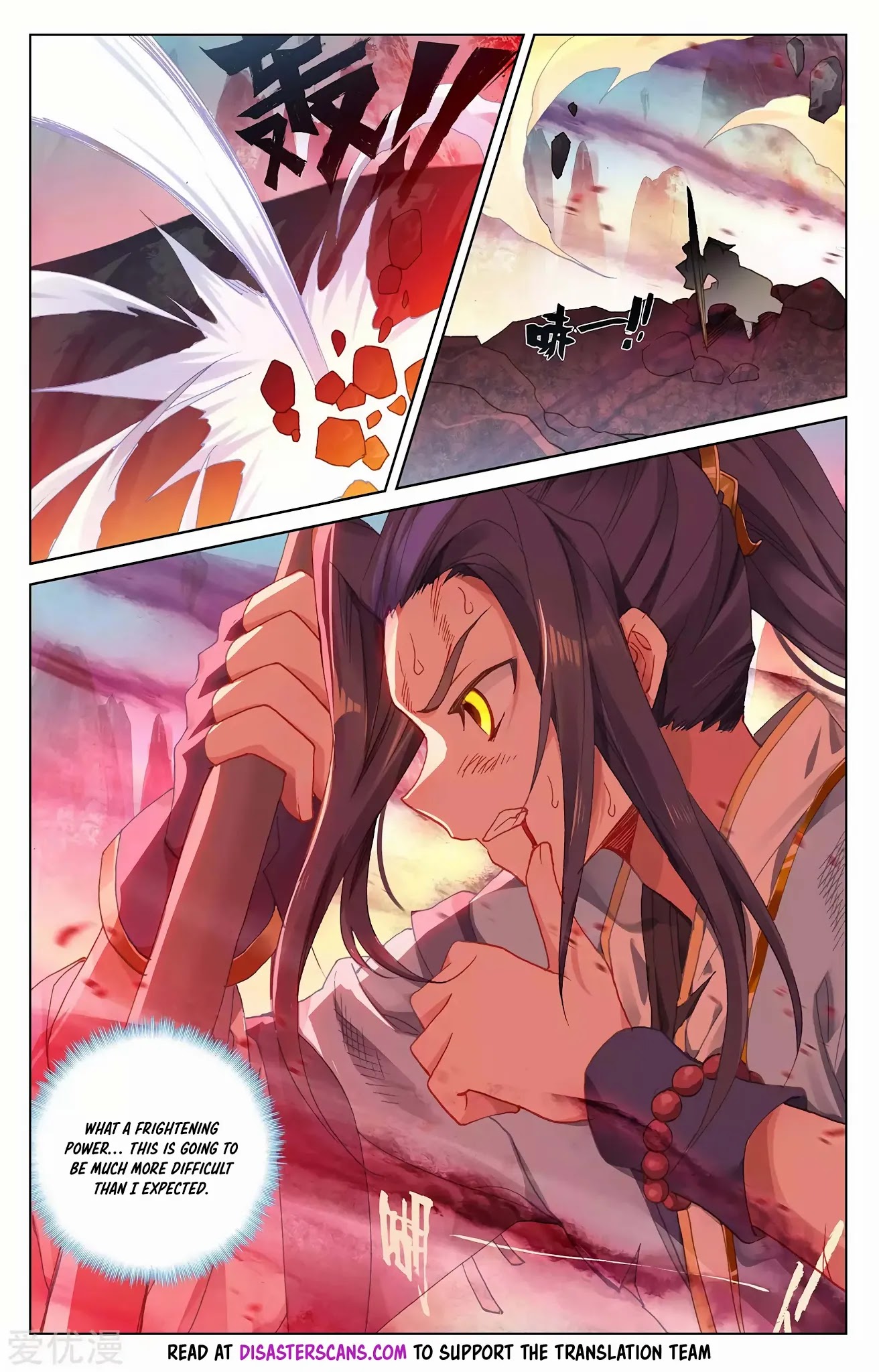 Yuan Zun Chapter 251.5 page 7 - Chapter 251.5: Sword Feeding Technique