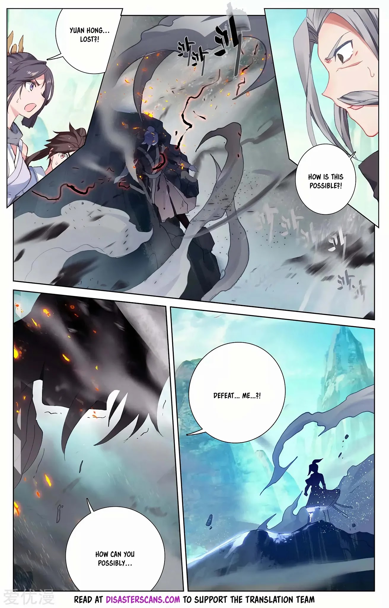 Yuan Zun Chapter 252.5 page 7 - Chapter 252.5: It’s Over