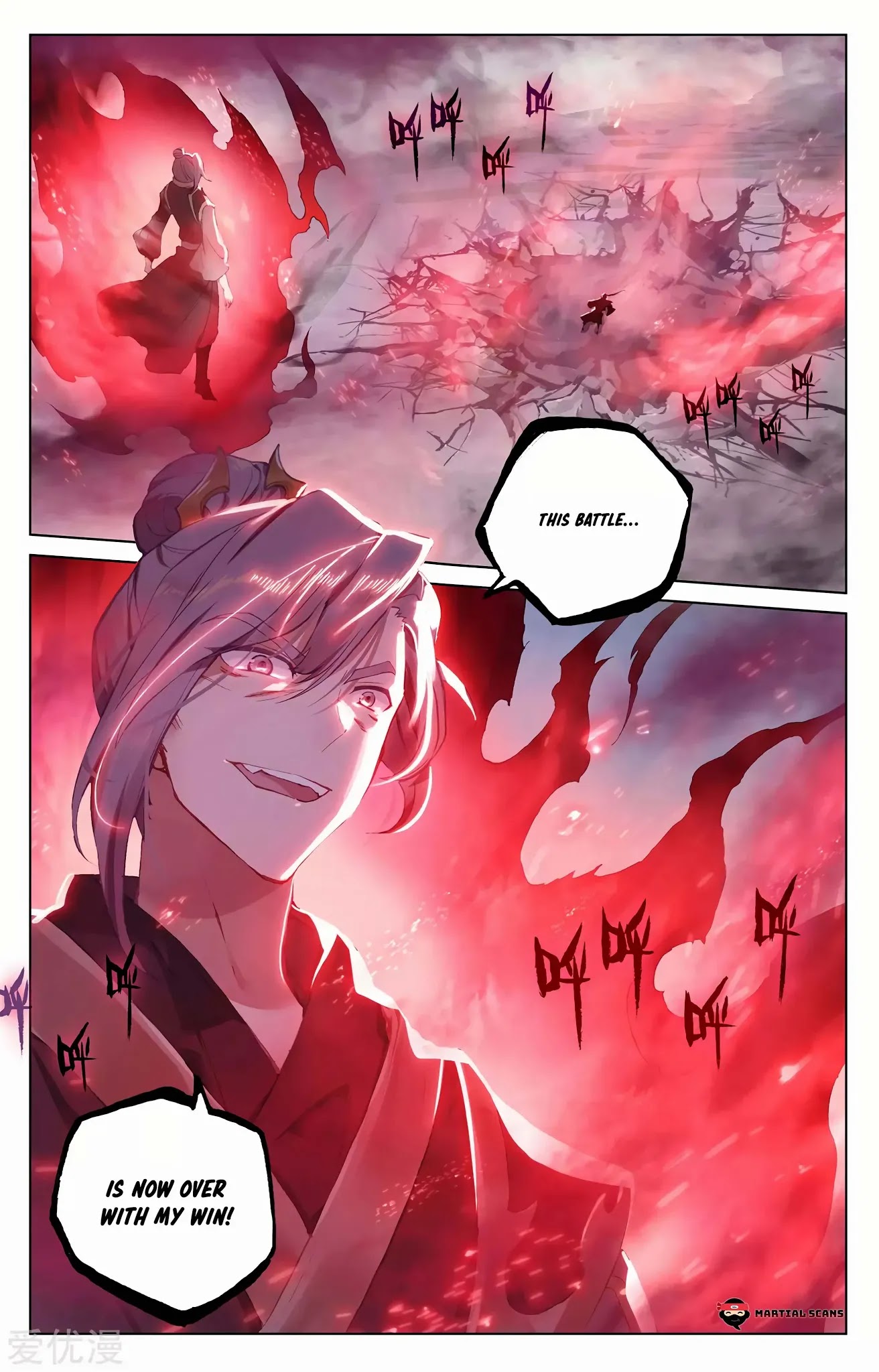 Yuan Zun Chapter 252 page 3 - Chapter 252: Breakthrough!