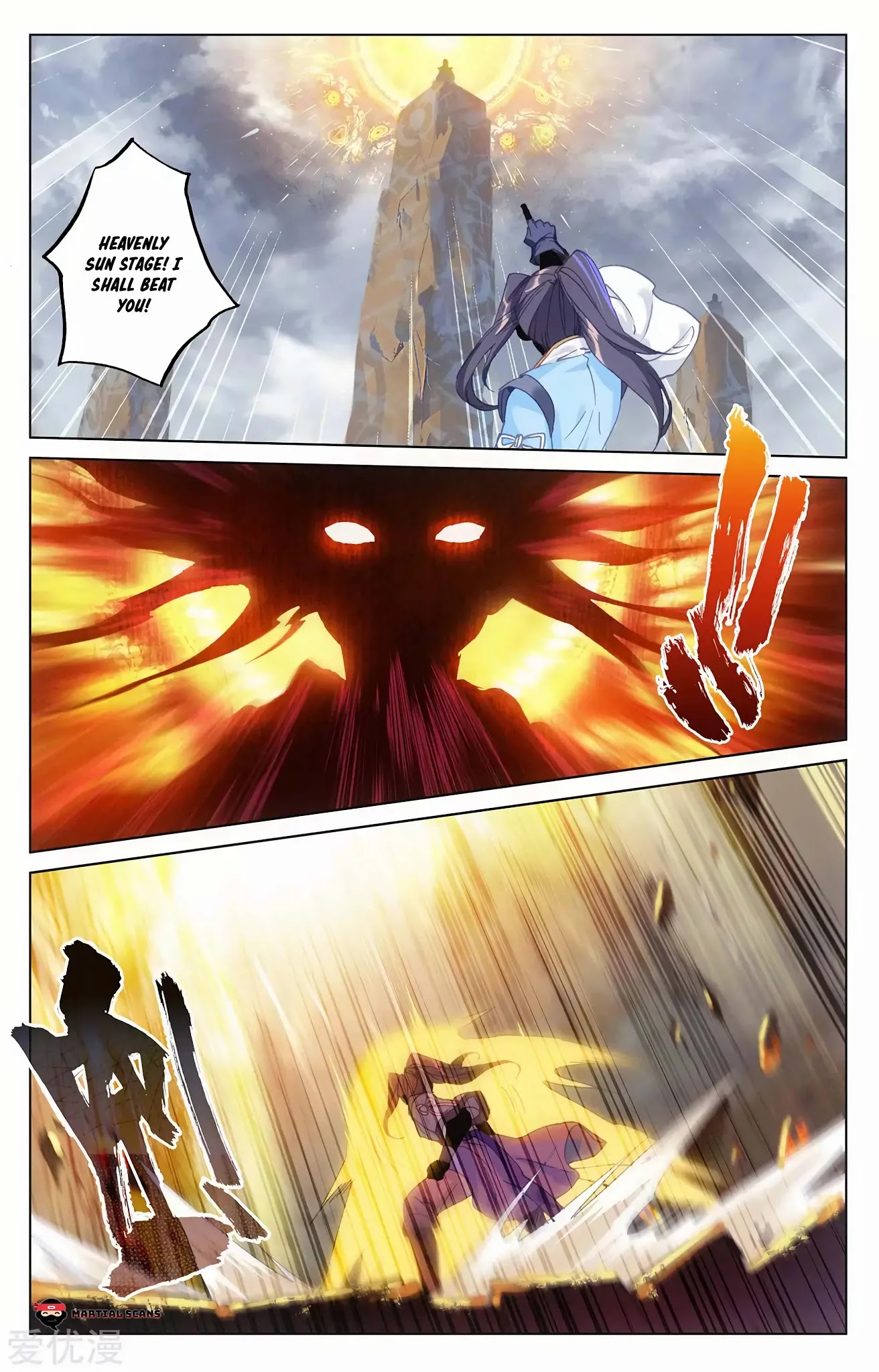 Yuan Zun Chapter 257.5 page 4 - Chapter 257.5: Heavenly Sun