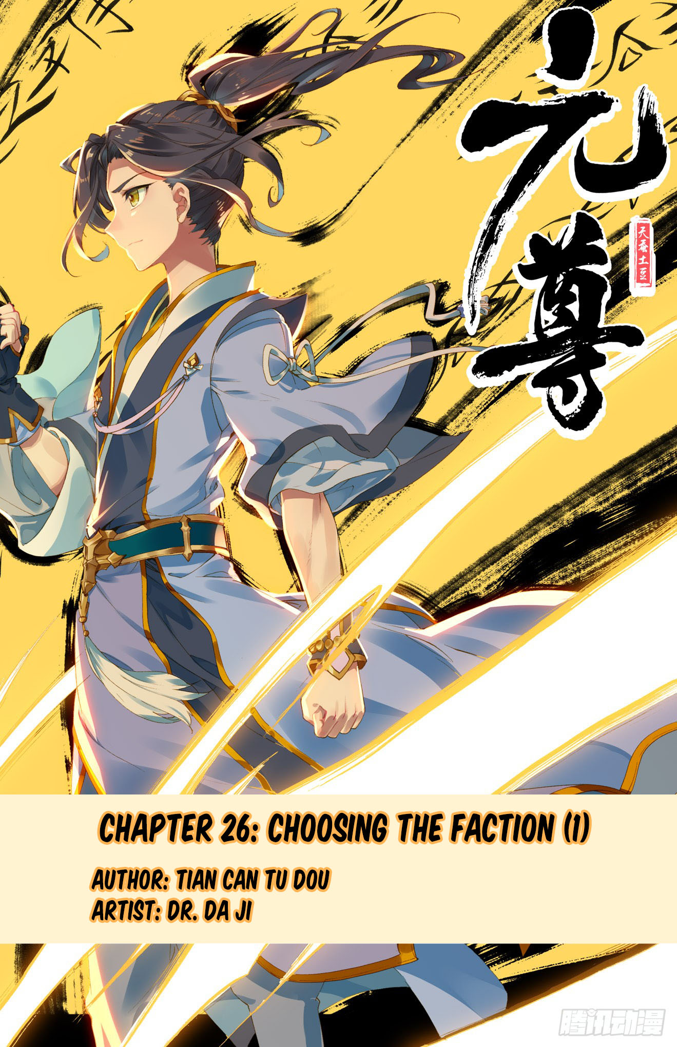 Yuan Zun Chapter 26 page 1 - Chapter 26: Choosing the Faction (Part 1)
